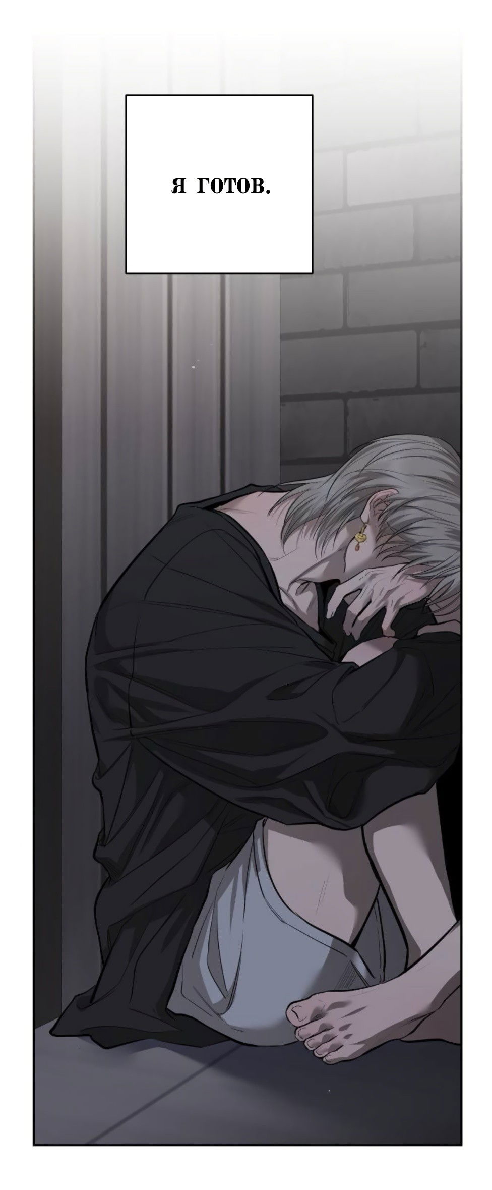 Манга Сказание о фее - Глава 87 Страница 3