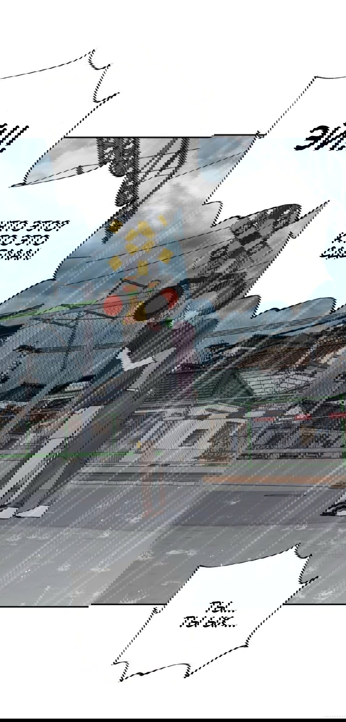 Манга Сказание о фее - Глава 87 Страница 51