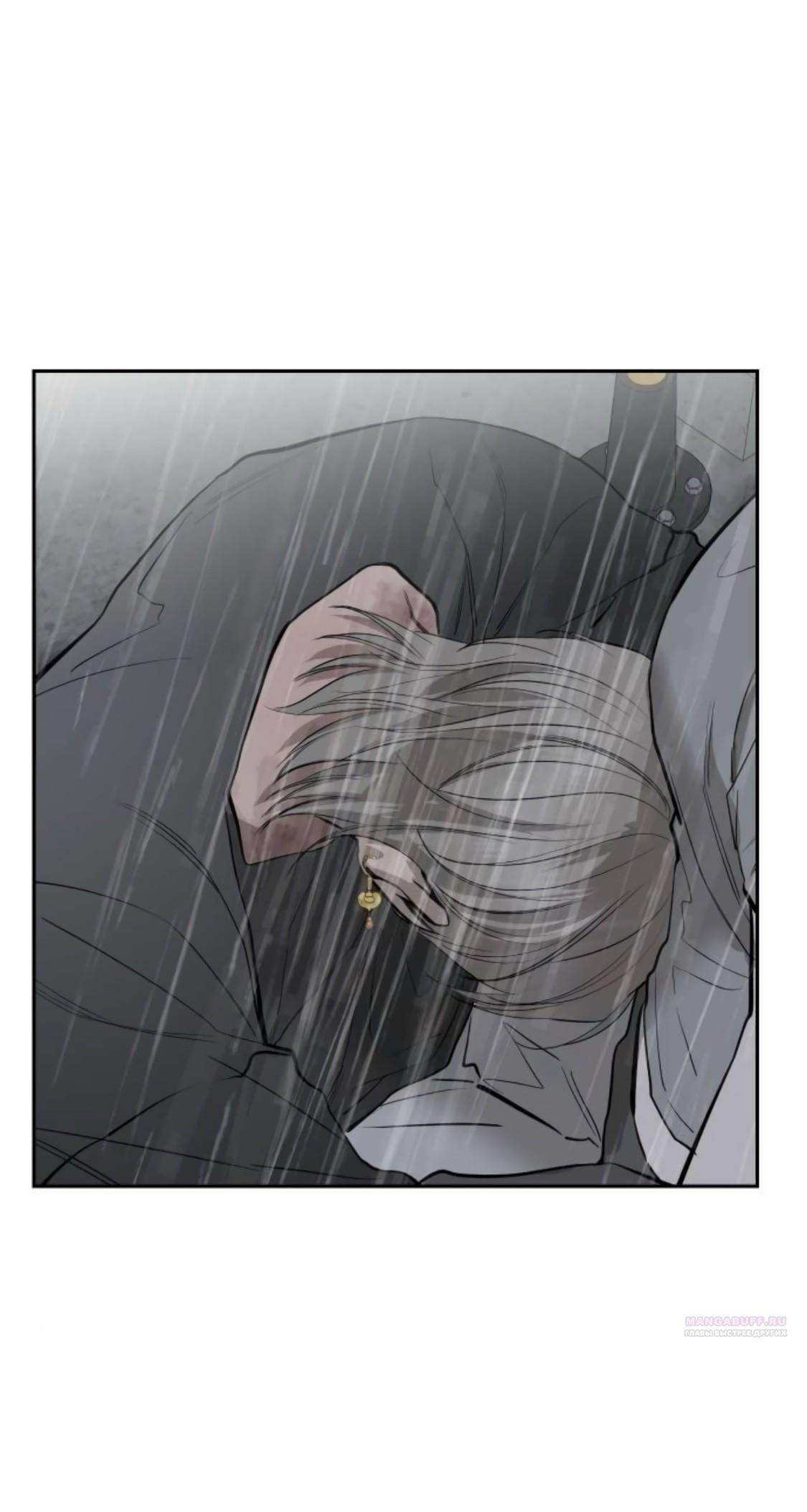 Манга Сказание о фее - Глава 87 Страница 68