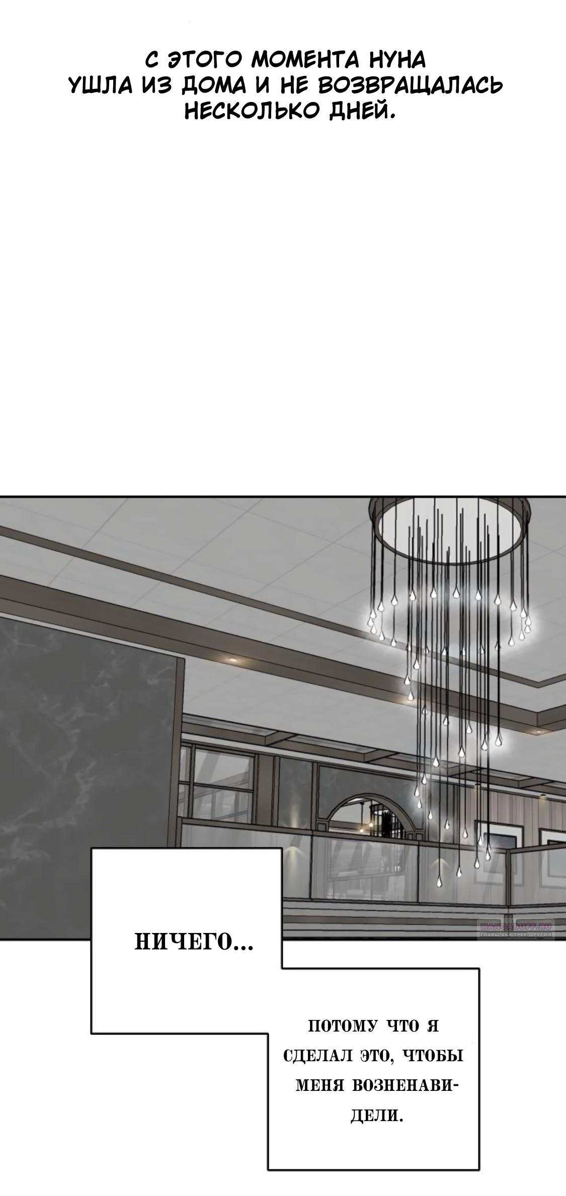 Манга Сказание о фее - Глава 87 Страница 2