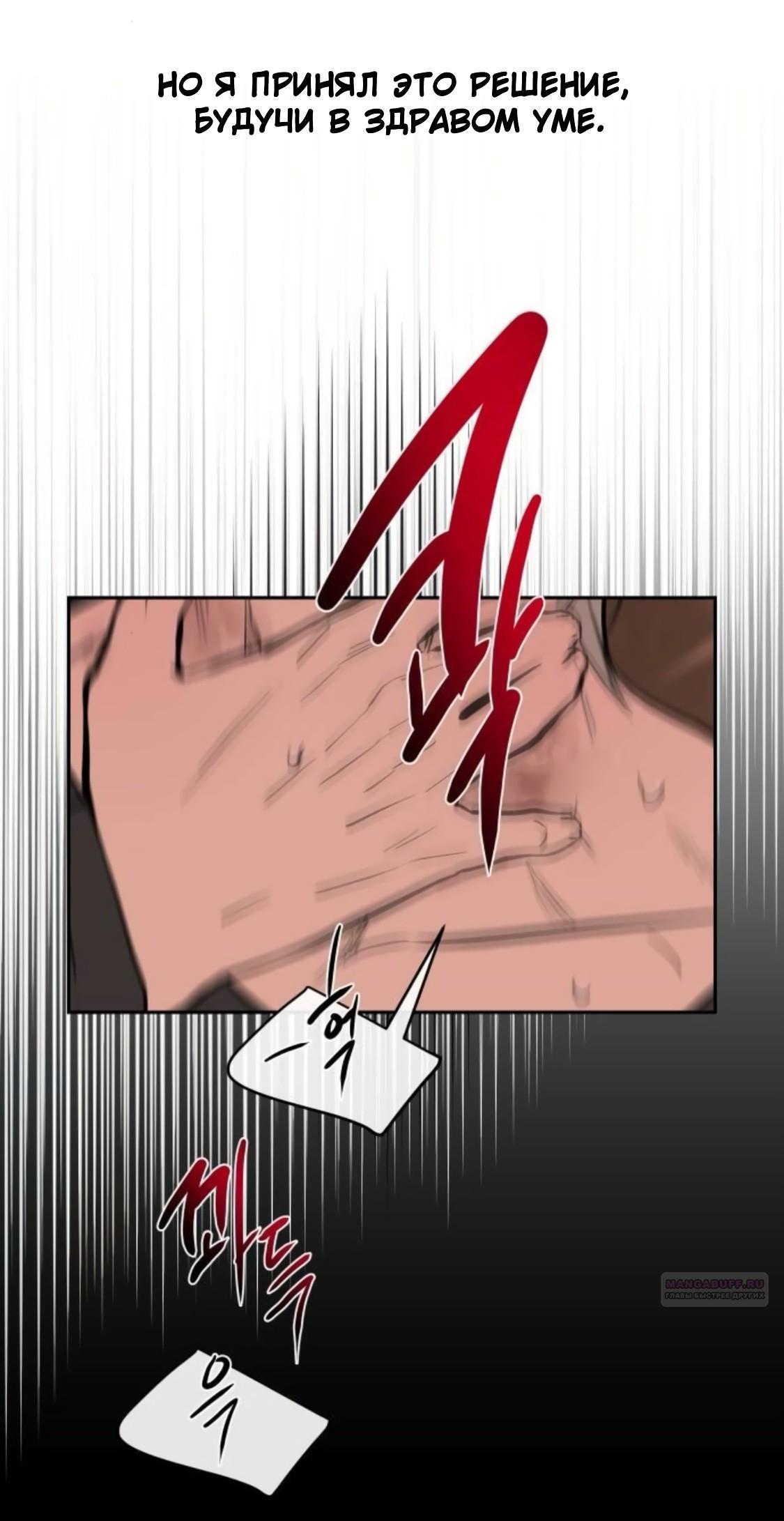 Манга Сказание о фее - Глава 87 Страница 24