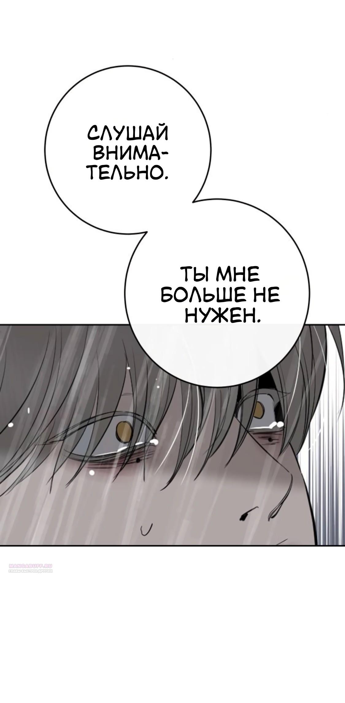 Манга Сказание о фее - Глава 87 Страница 74