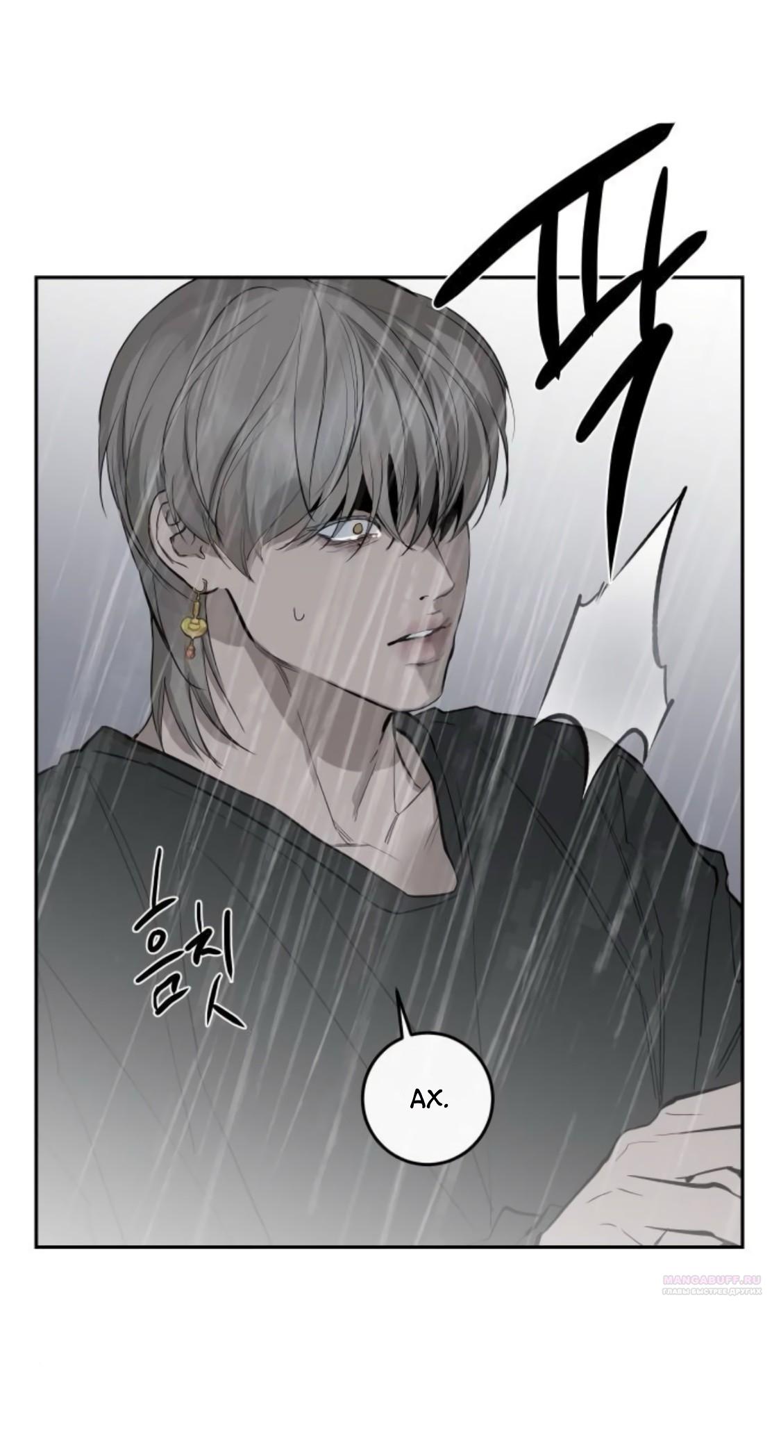 Манга Сказание о фее - Глава 87 Страница 70