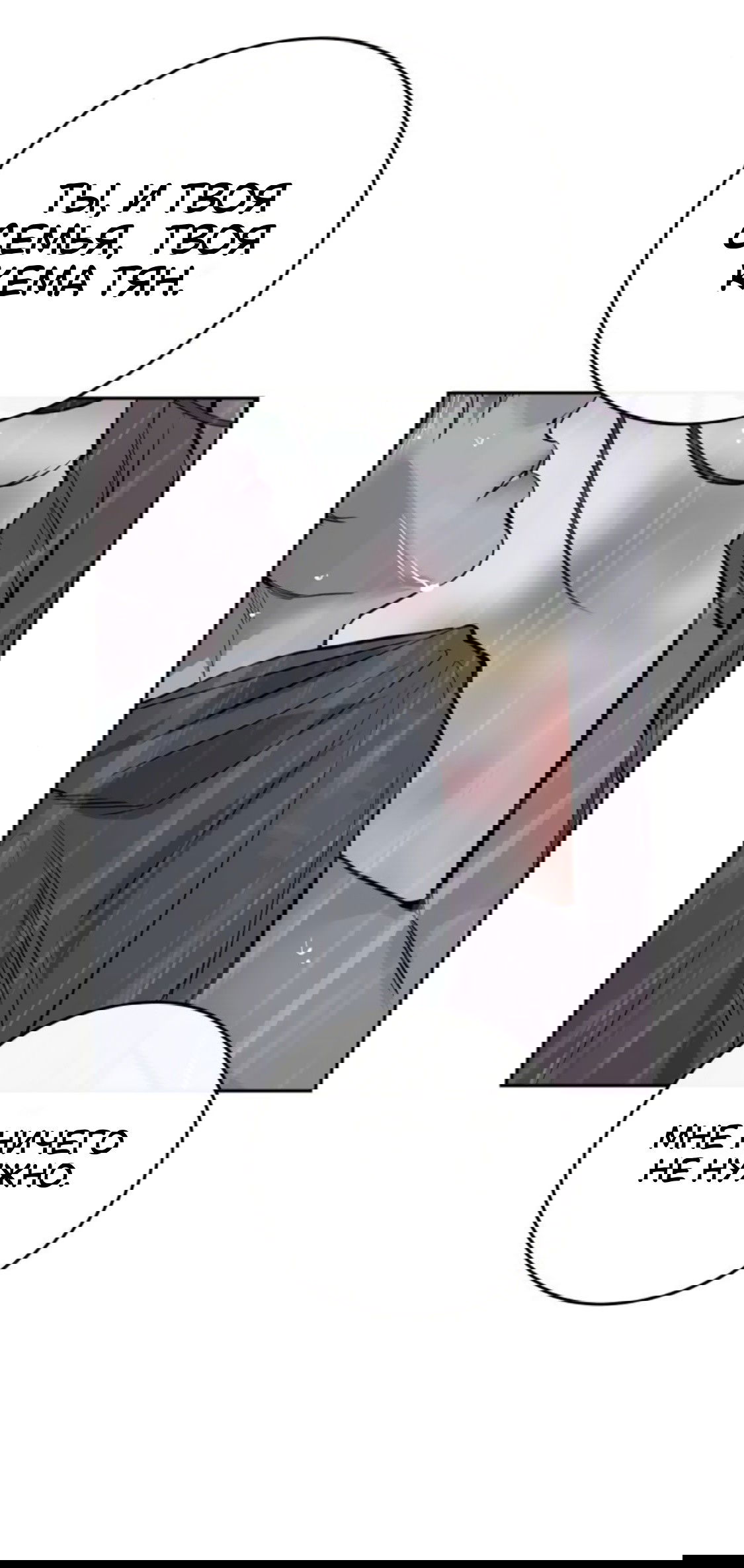 Манга Сказание о фее - Глава 87 Страница 75