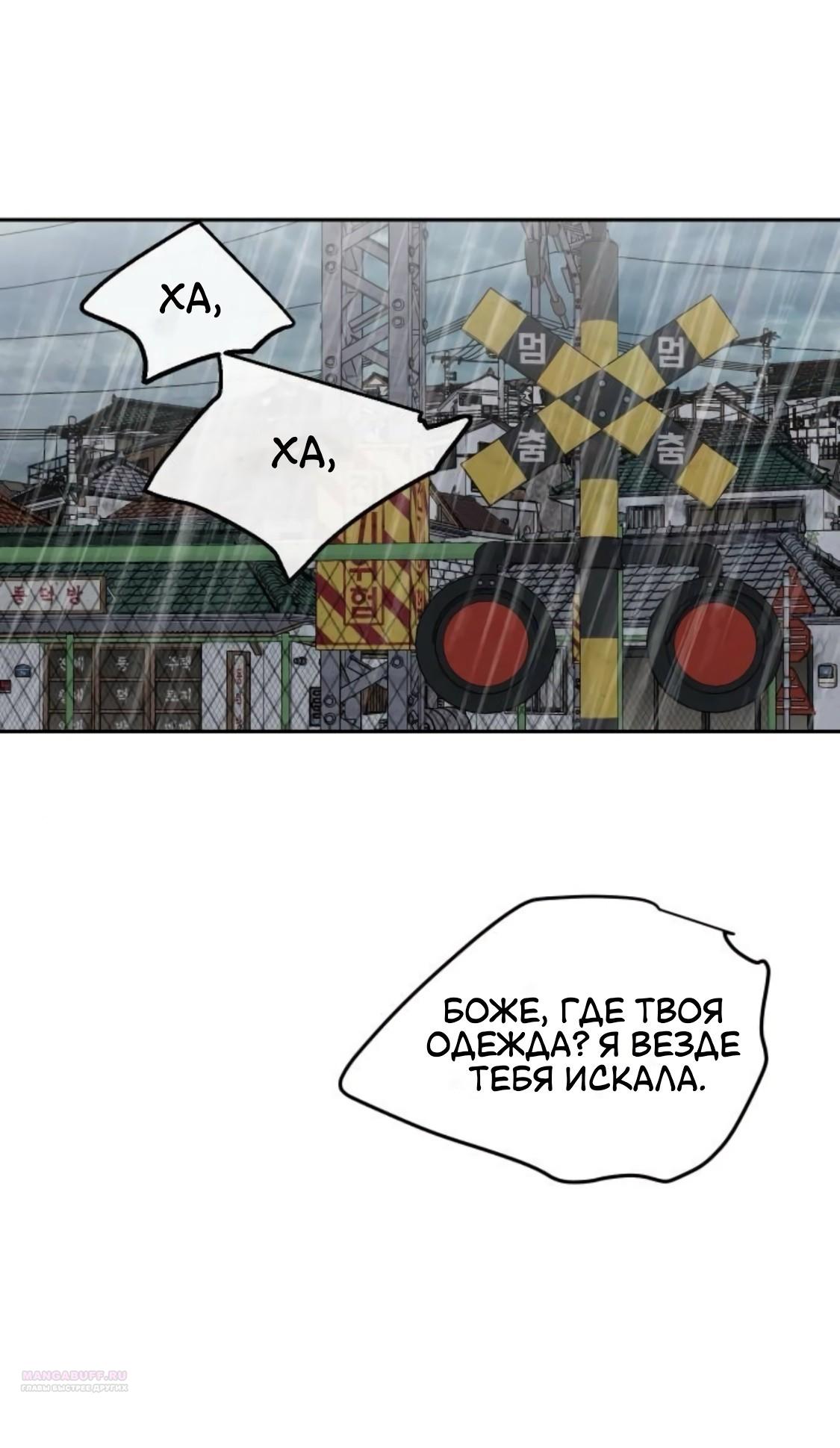 Манга Сказание о фее - Глава 87 Страница 42