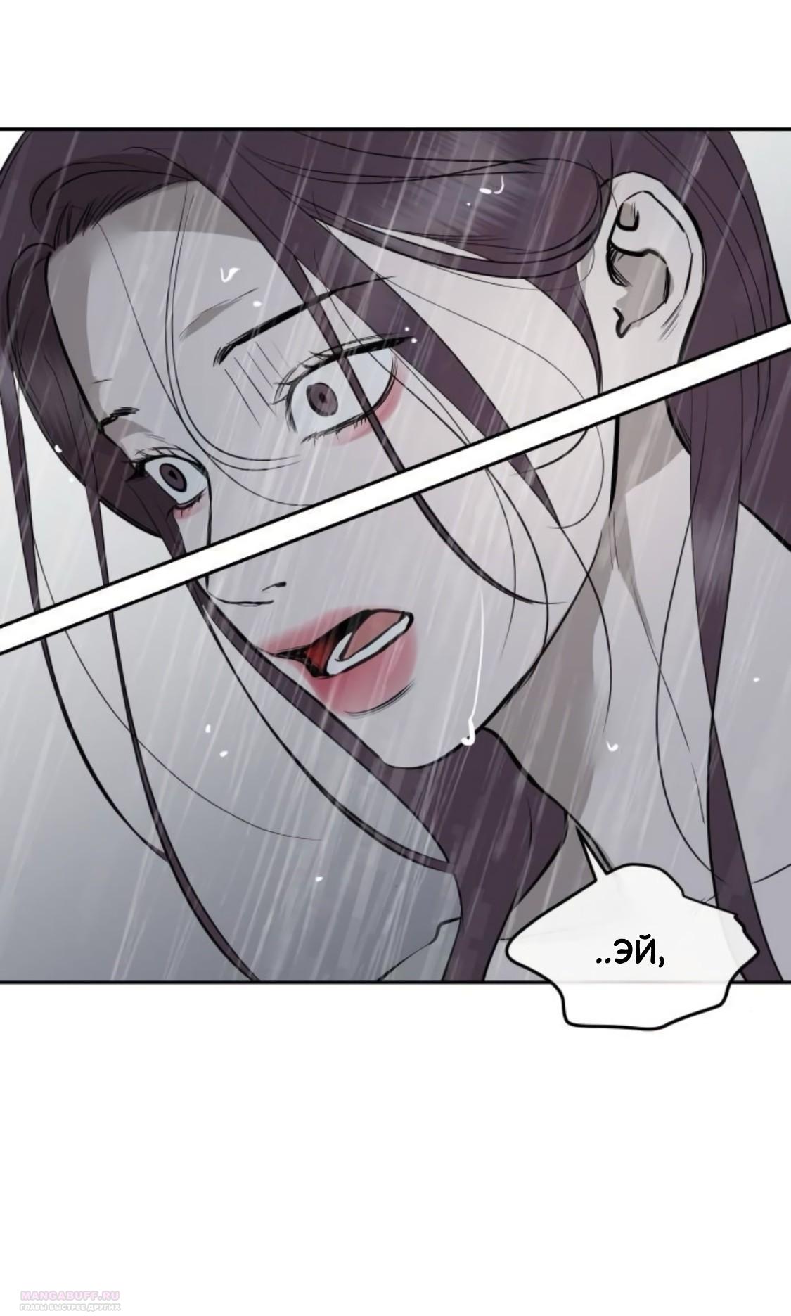 Манга Сказание о фее - Глава 87 Страница 50