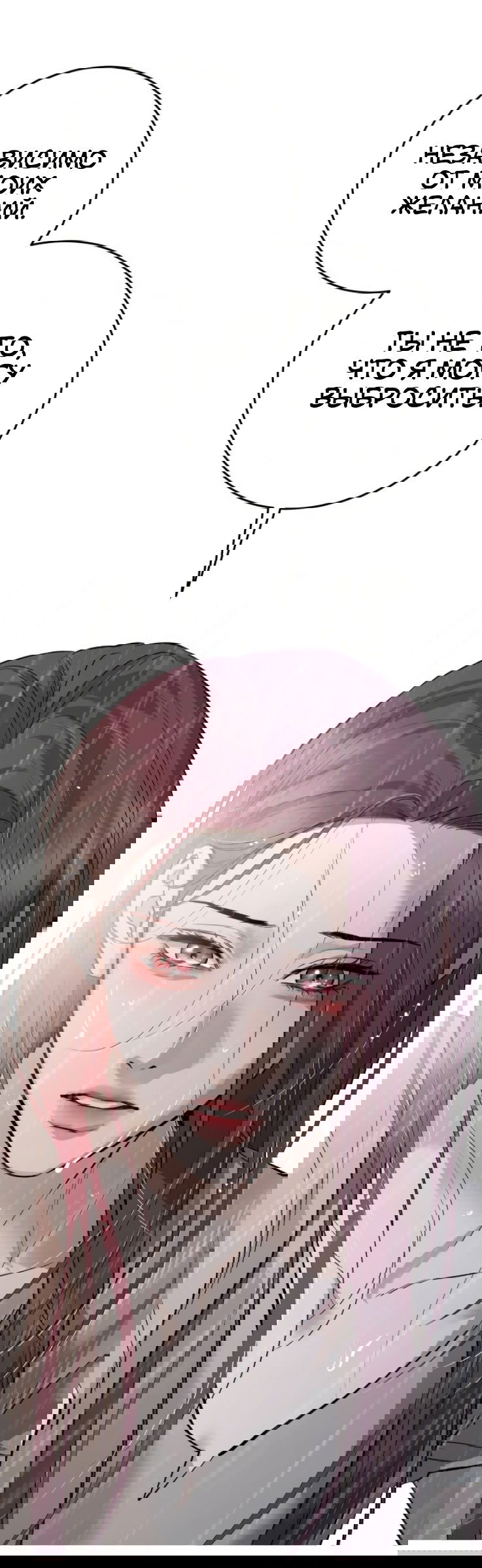 Манга Сказание о фее - Глава 87 Страница 77