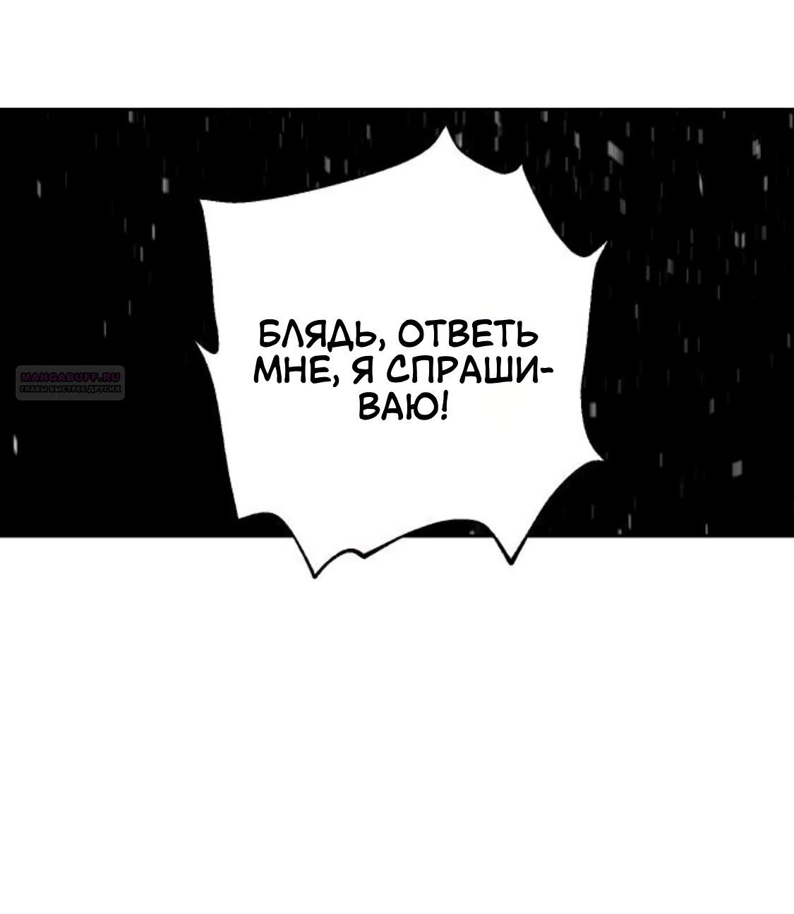Манга Сказание о фее - Глава 87 Страница 52