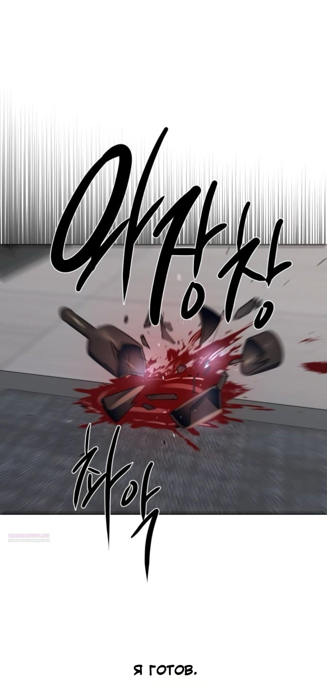 Манга Сказание о фее - Глава 87 Страница 22