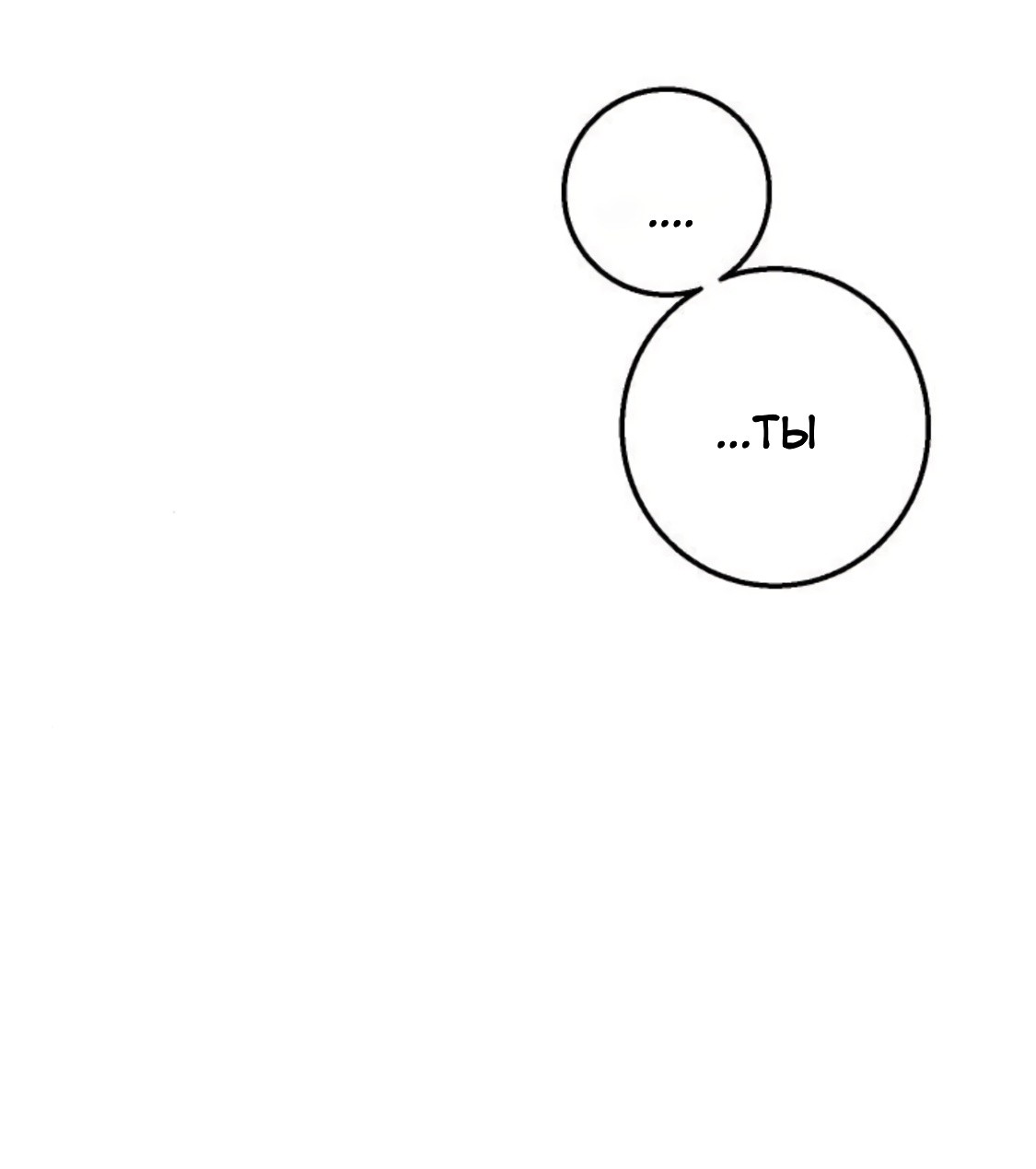 Манга Сказание о фее - Глава 87 Страница 47