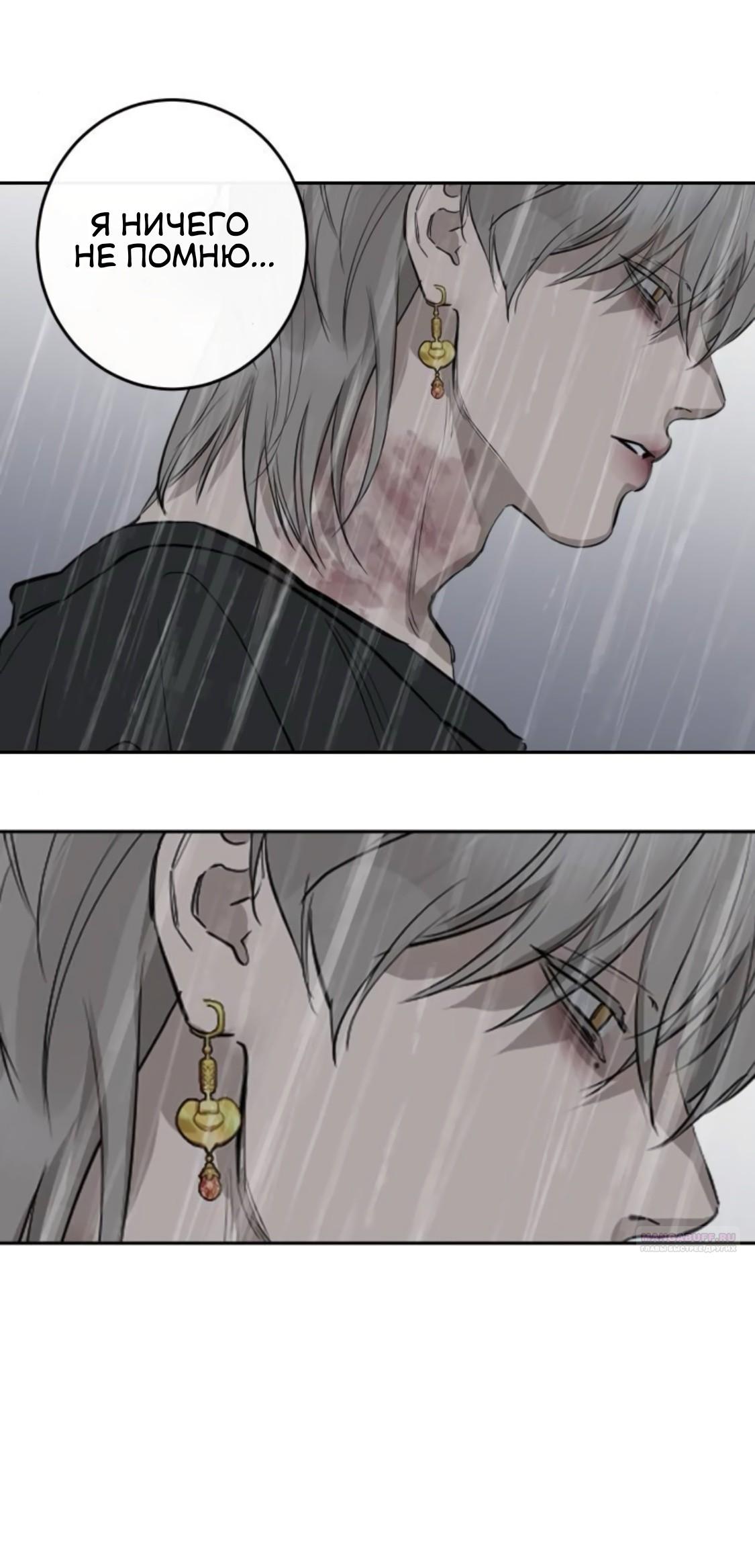 Манга Сказание о фее - Глава 87 Страница 56