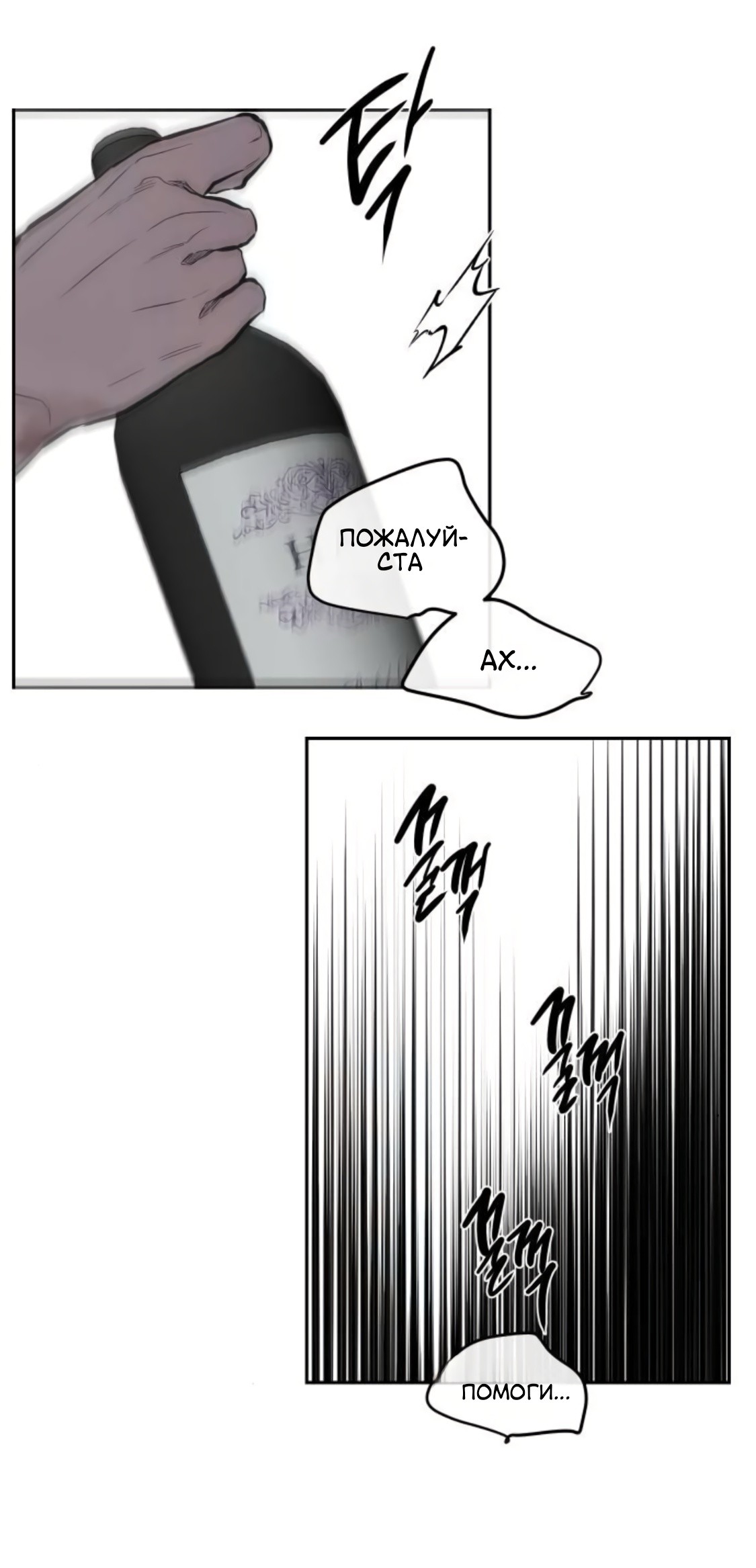 Манга Сказание о фее - Глава 87 Страница 19