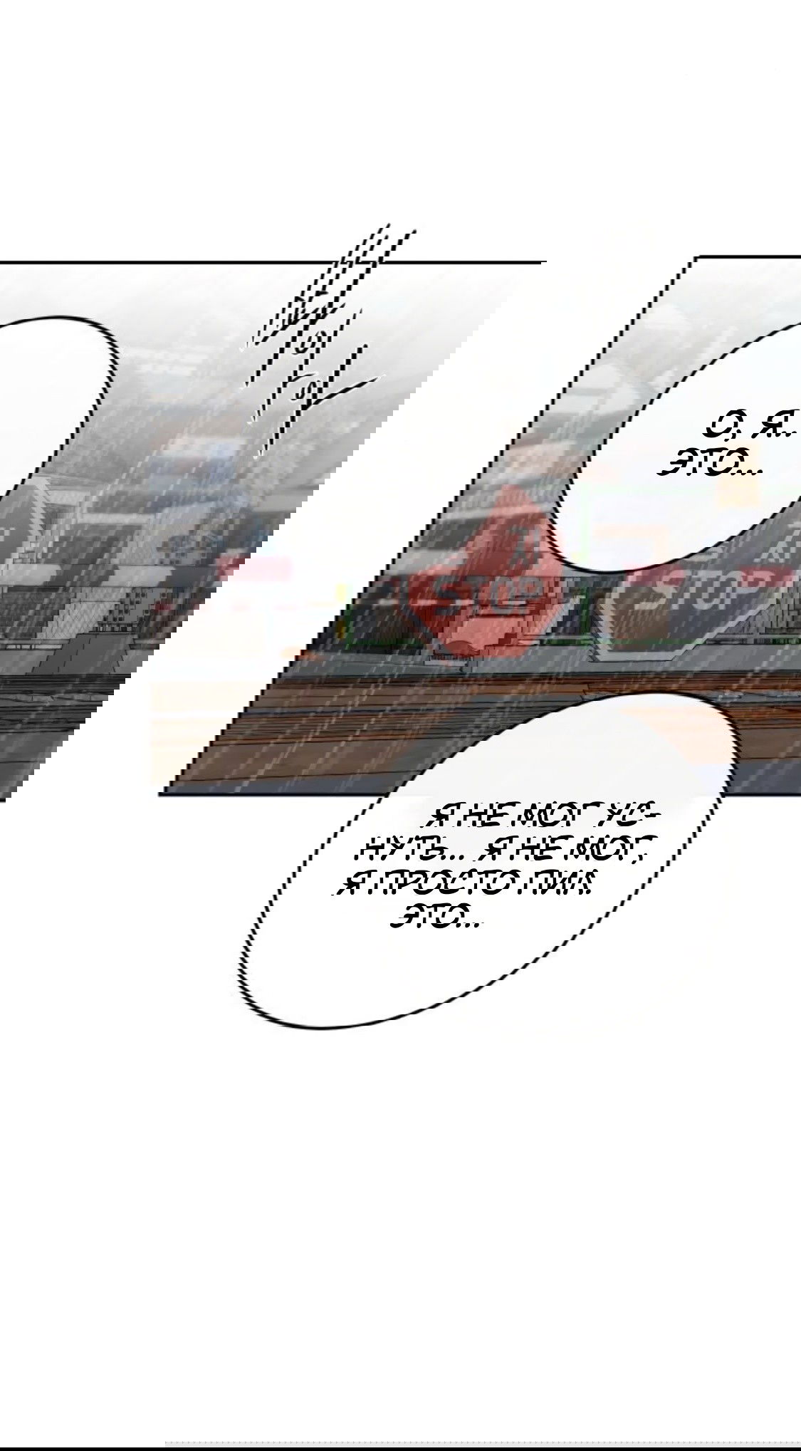 Манга Сказание о фее - Глава 87 Страница 55