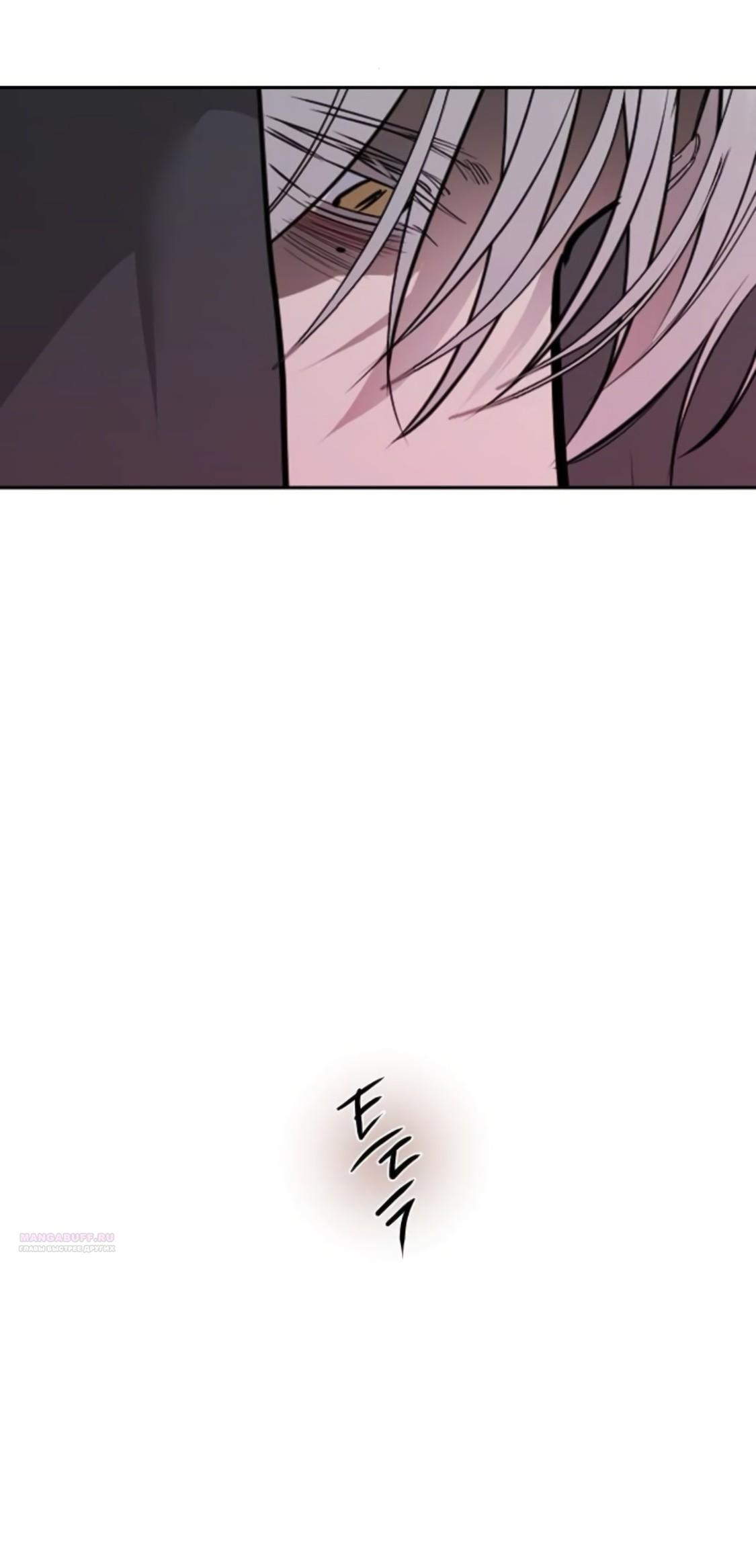 Манга Сказание о фее - Глава 87 Страница 6