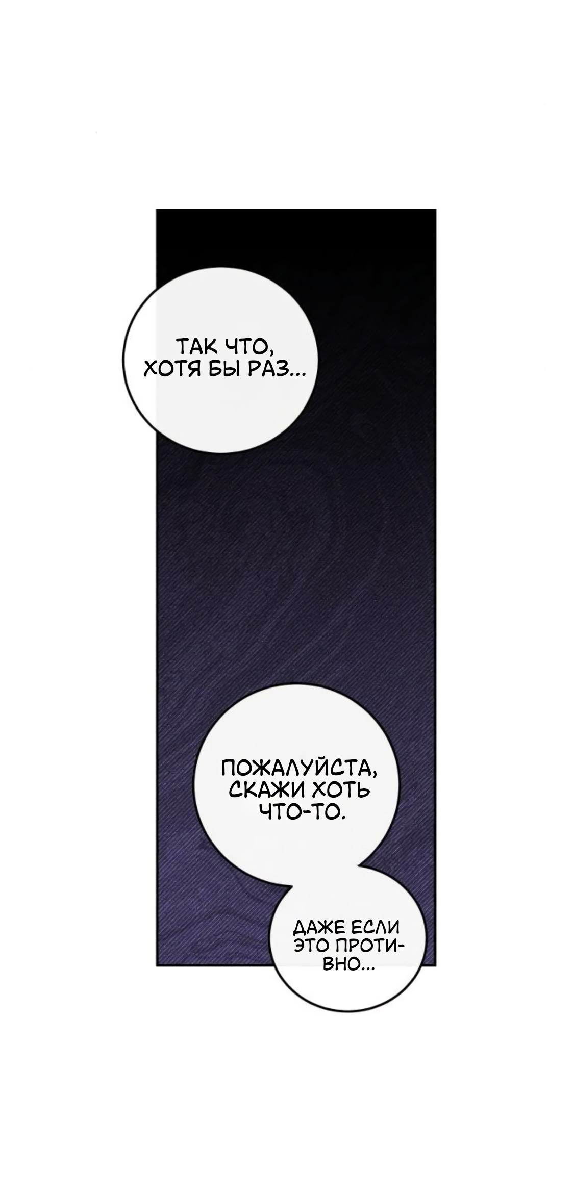 Манга Сказание о фее - Глава 87 Страница 65