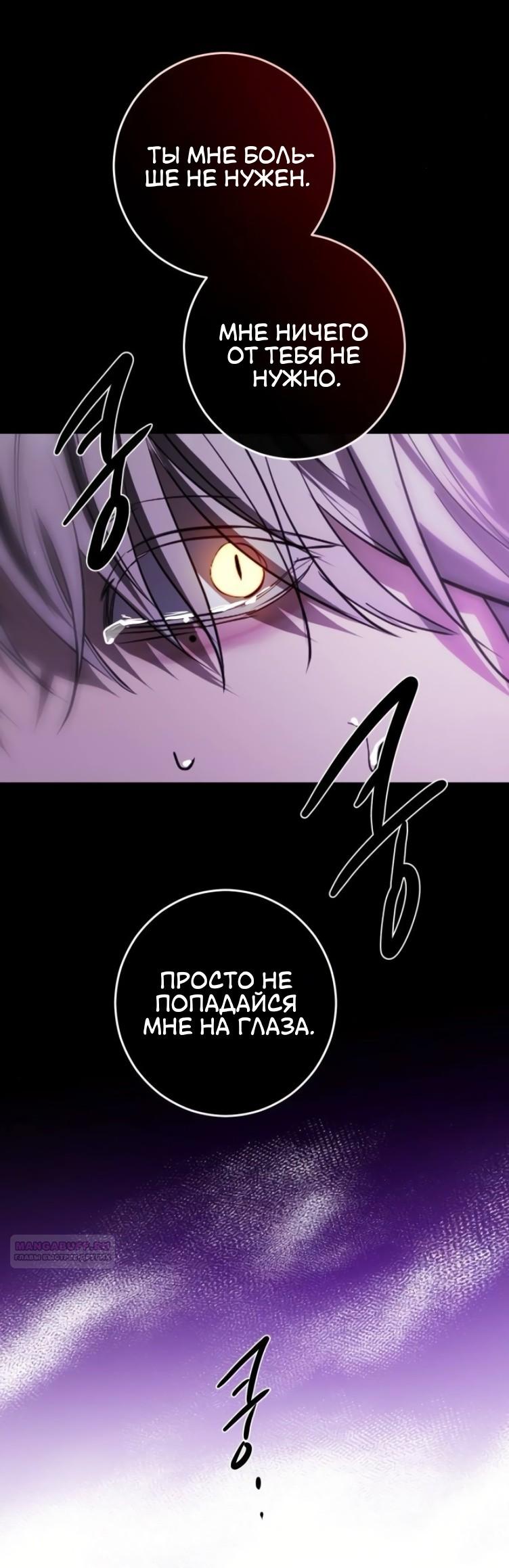 Манга Сказание о фее - Глава 87 Страница 14