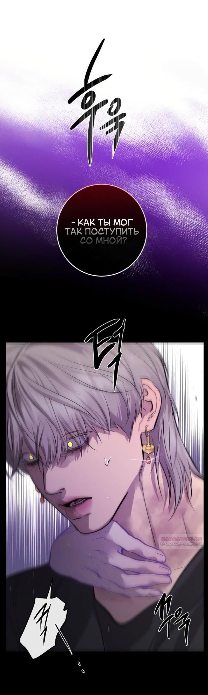 Манга Сказание о фее - Глава 87 Страница 12