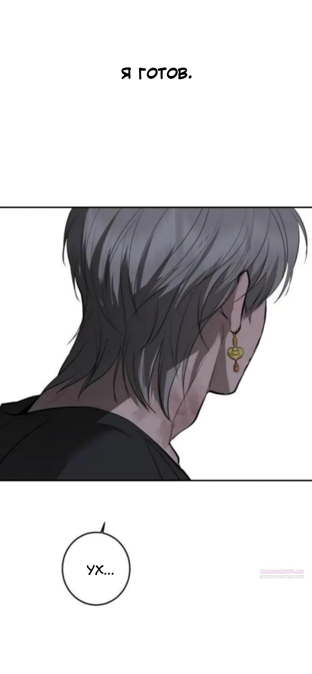 Манга Сказание о фее - Глава 87 Страница 16