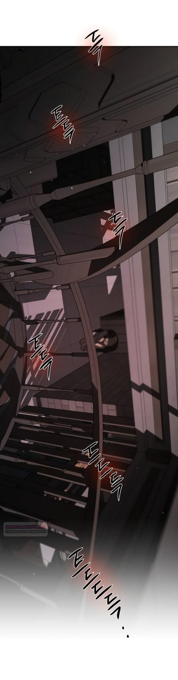 Манга Сказание о фее - Глава 87 Страница 8