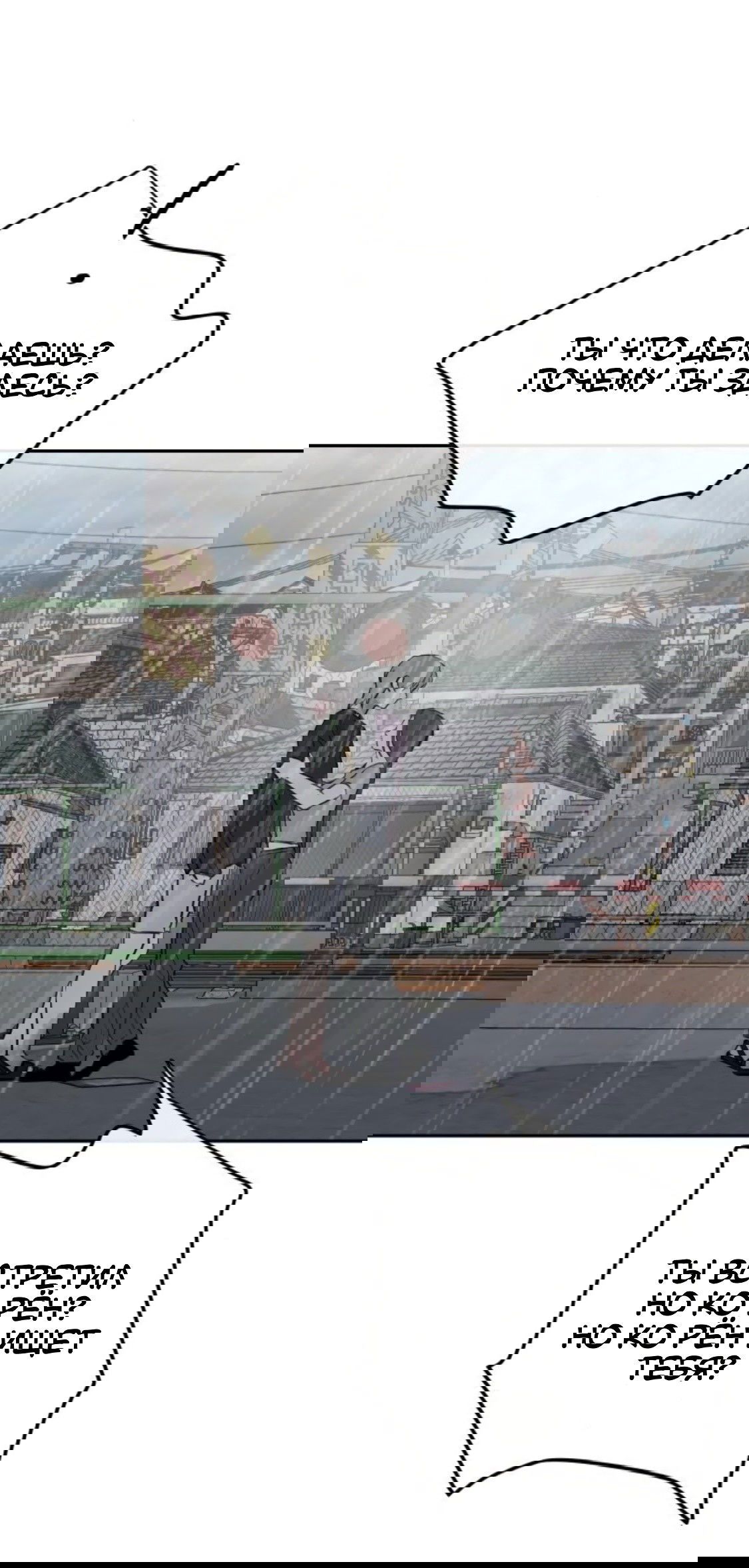 Манга Сказание о фее - Глава 87 Страница 43