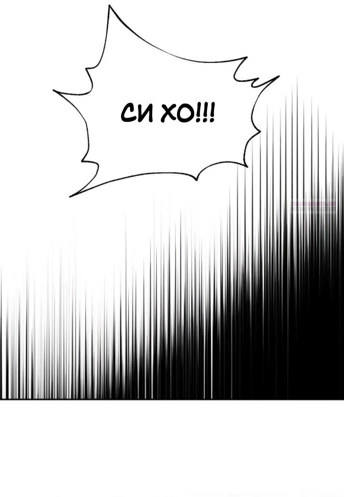 Манга Сказание о фее - Глава 87 Страница 38