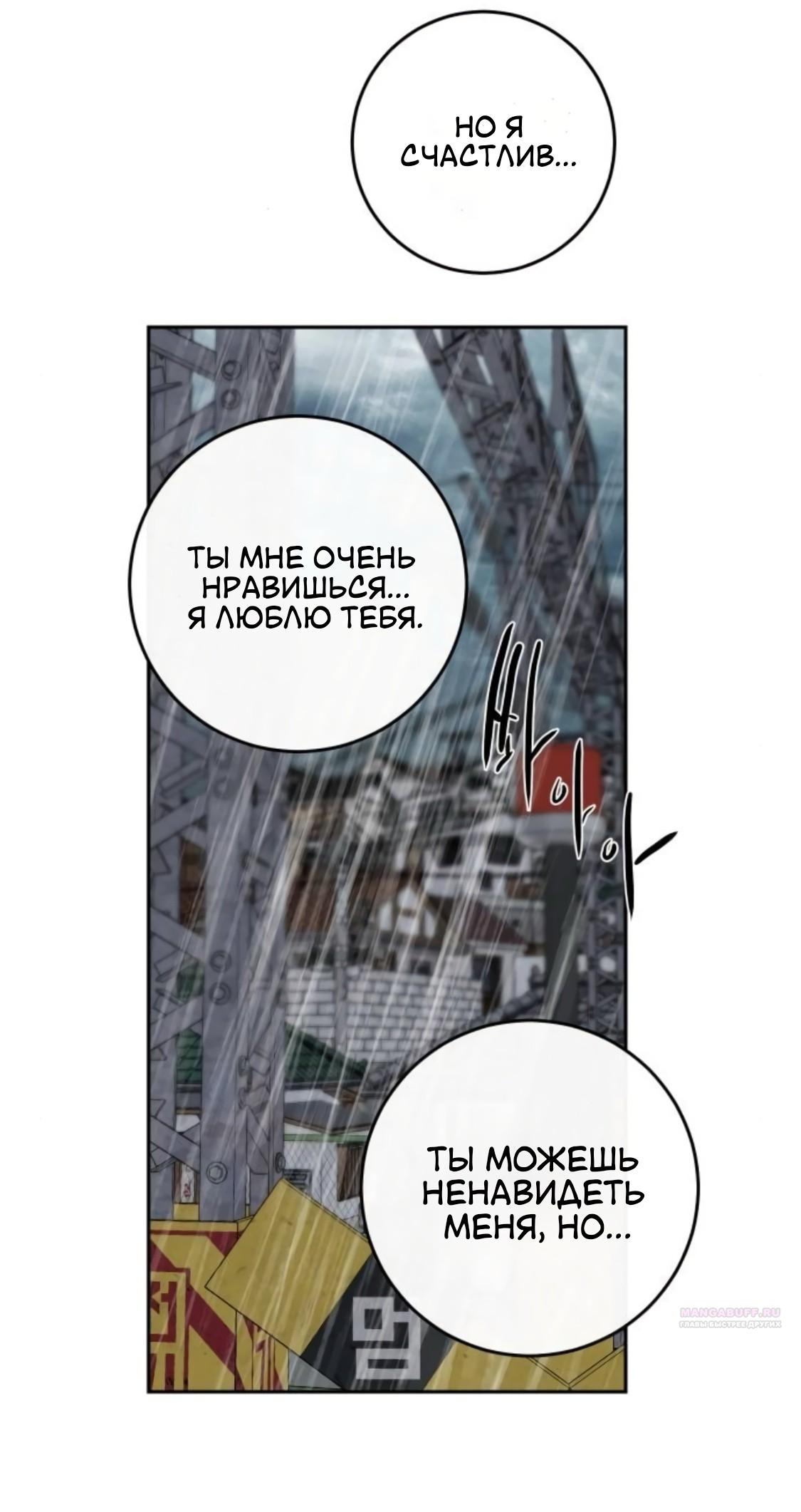 Манга Сказание о фее - Глава 87 Страница 60