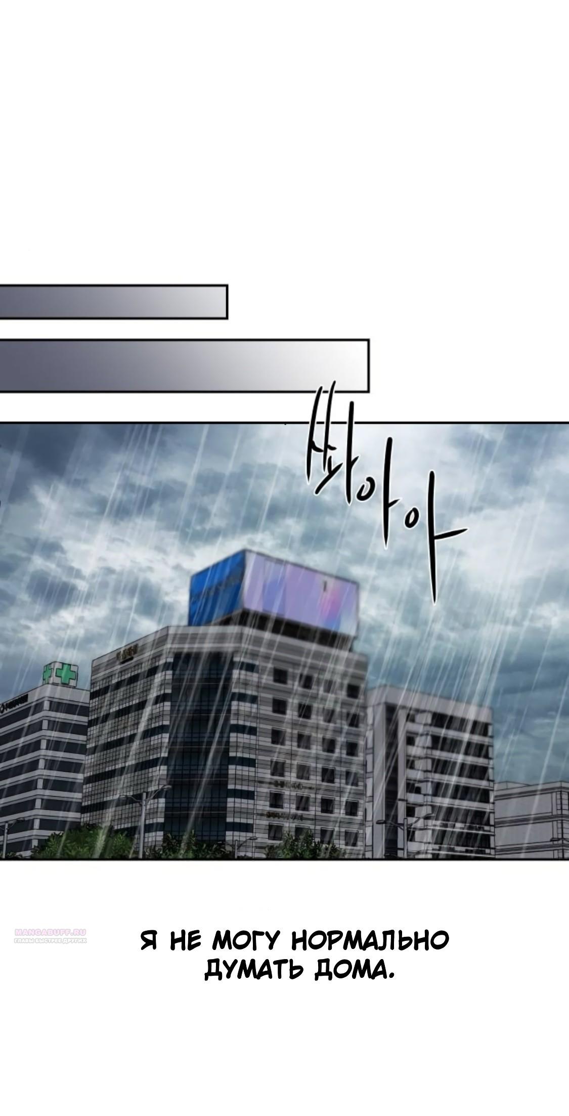 Манга Сказание о фее - Глава 87 Страница 26