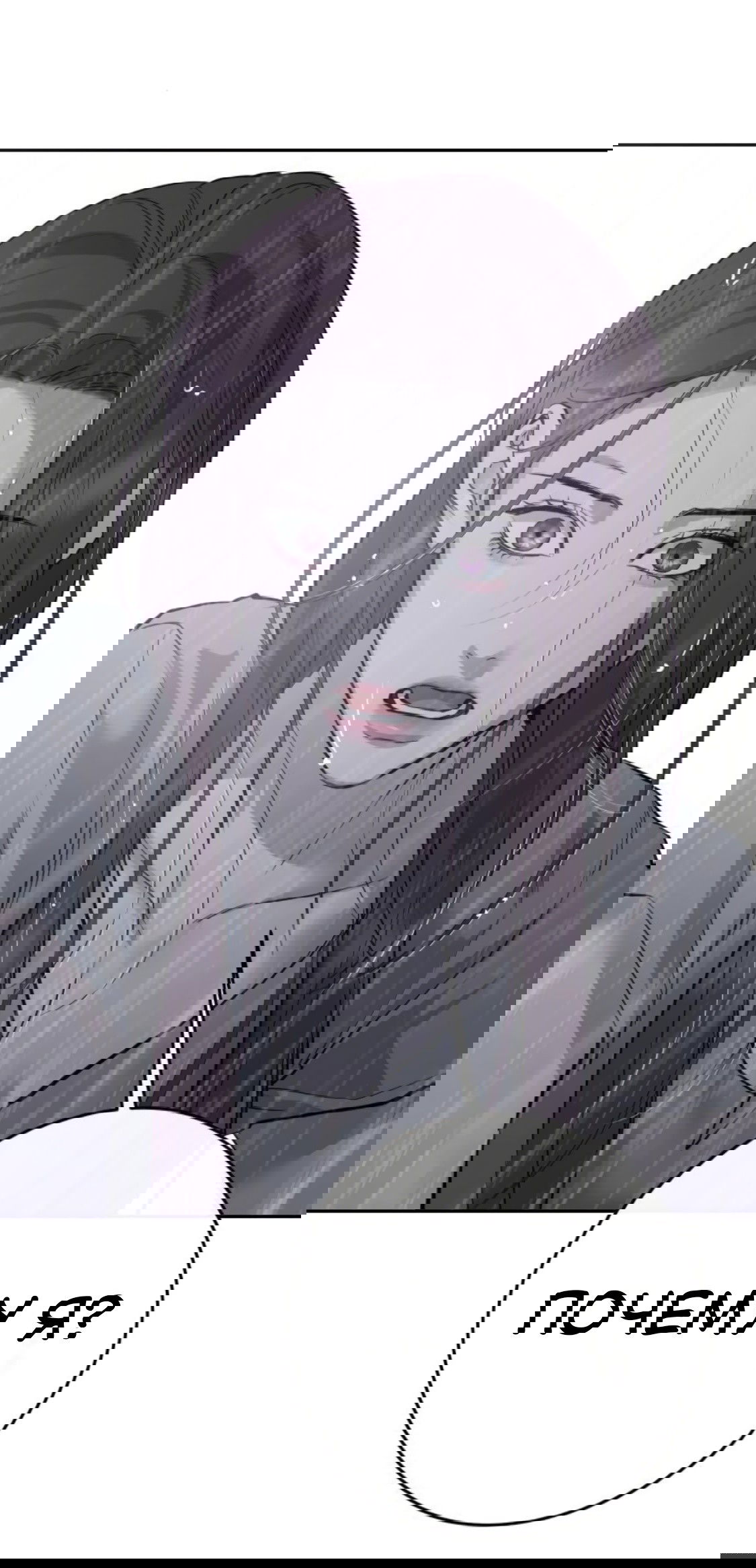 Манга Сказание о фее - Глава 87 Страница 73