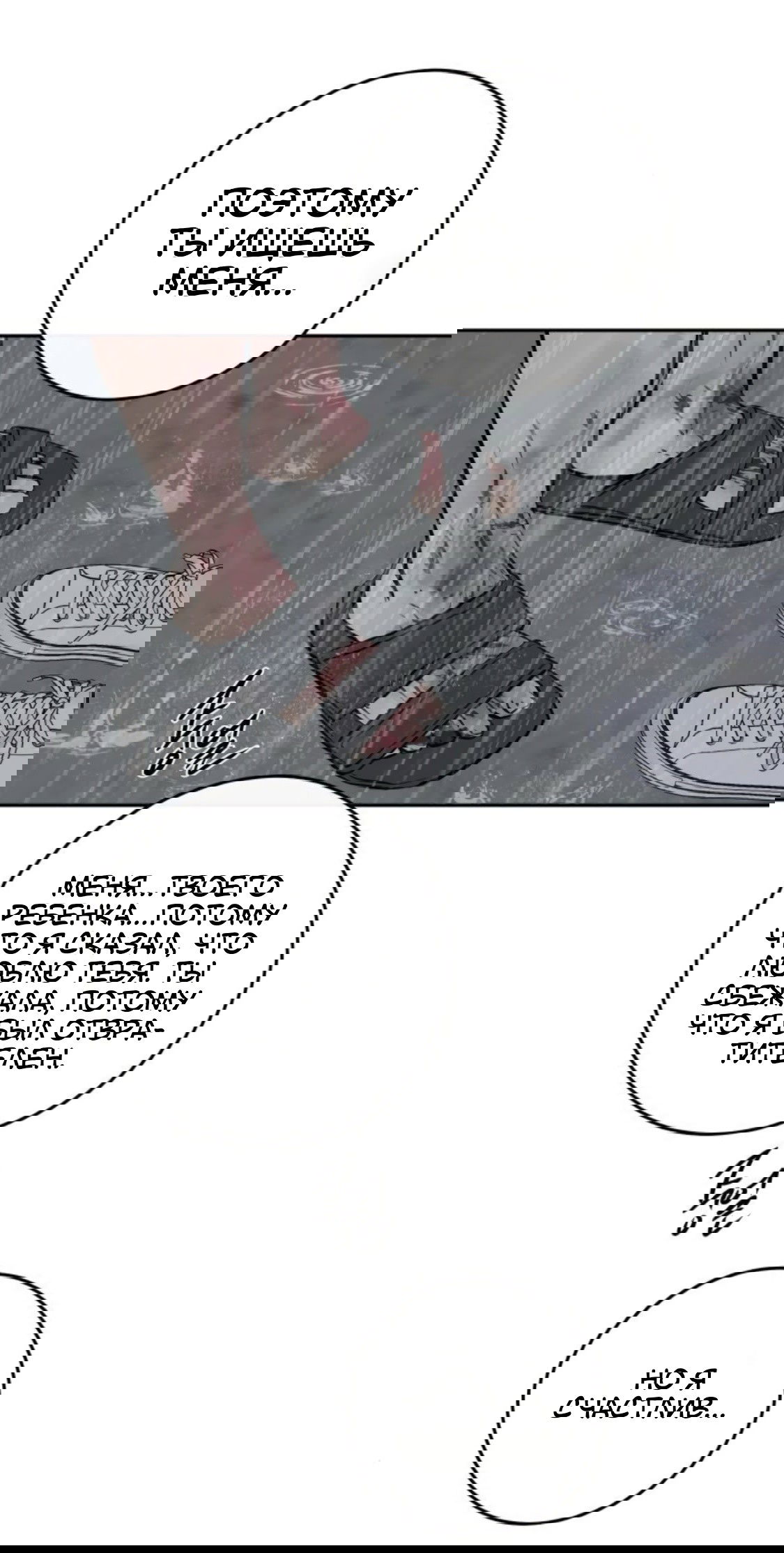 Манга Сказание о фее - Глава 87 Страница 59