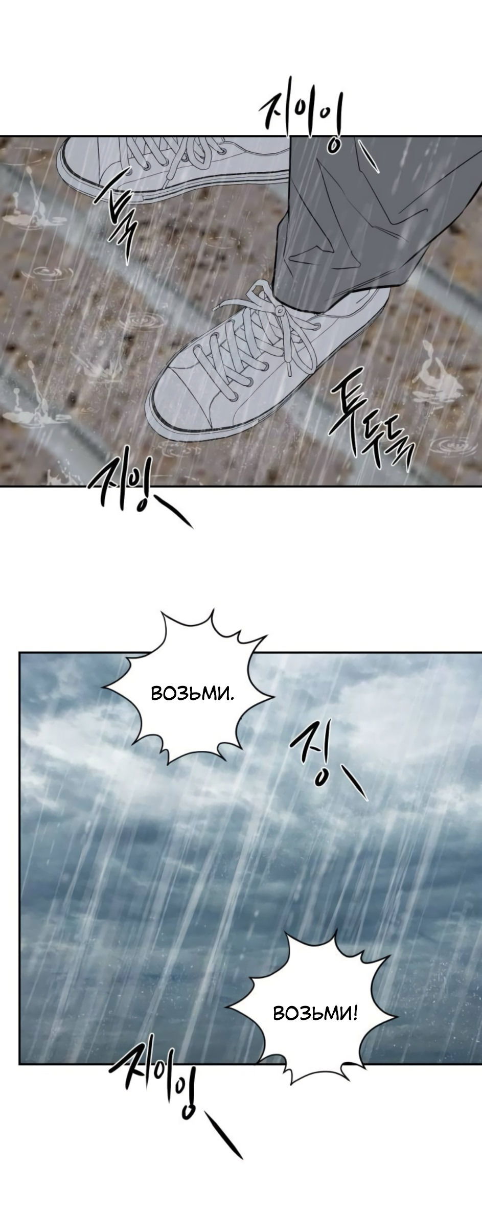 Манга Сказание о фее - Глава 86 Страница 59