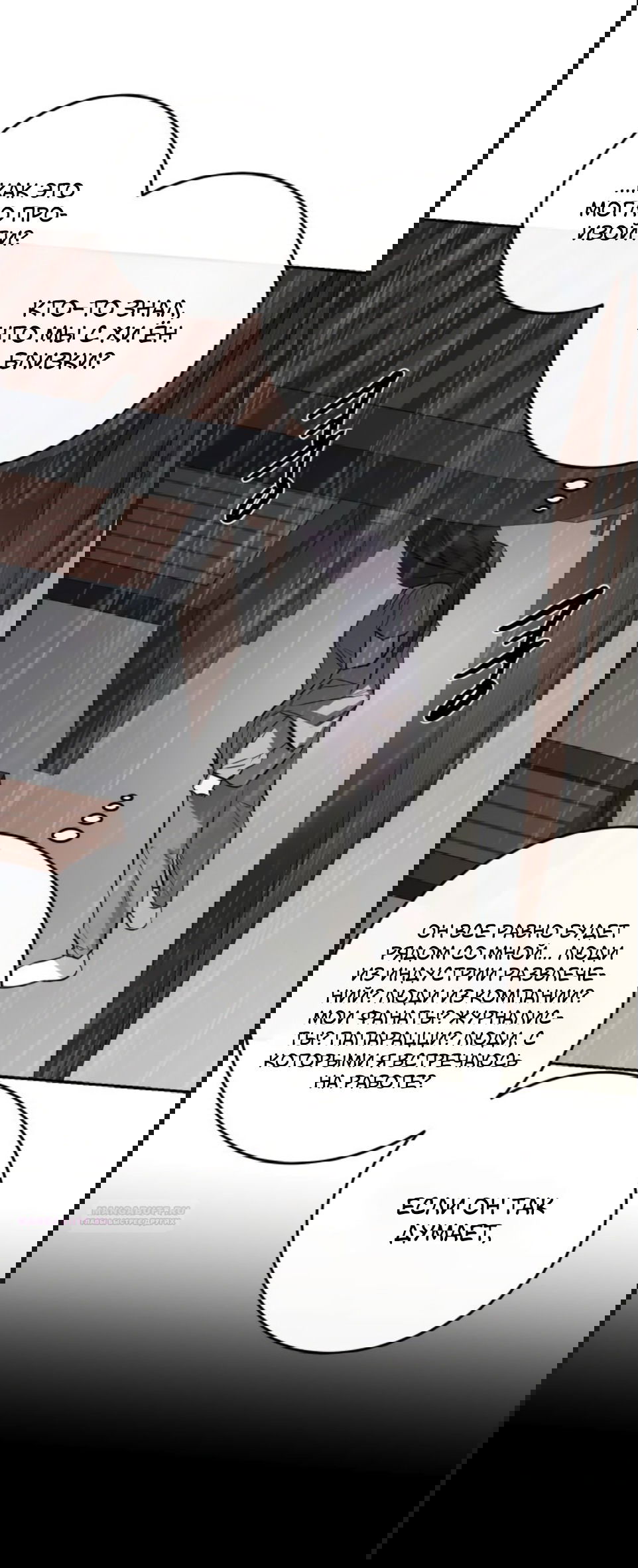 Манга Сказание о фее - Глава 86 Страница 44