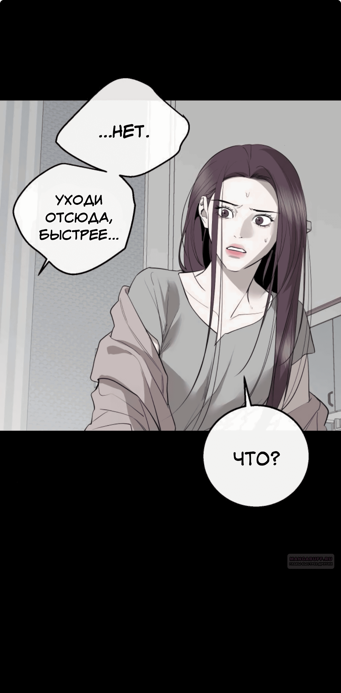 Манга Сказание о фее - Глава 86 Страница 24