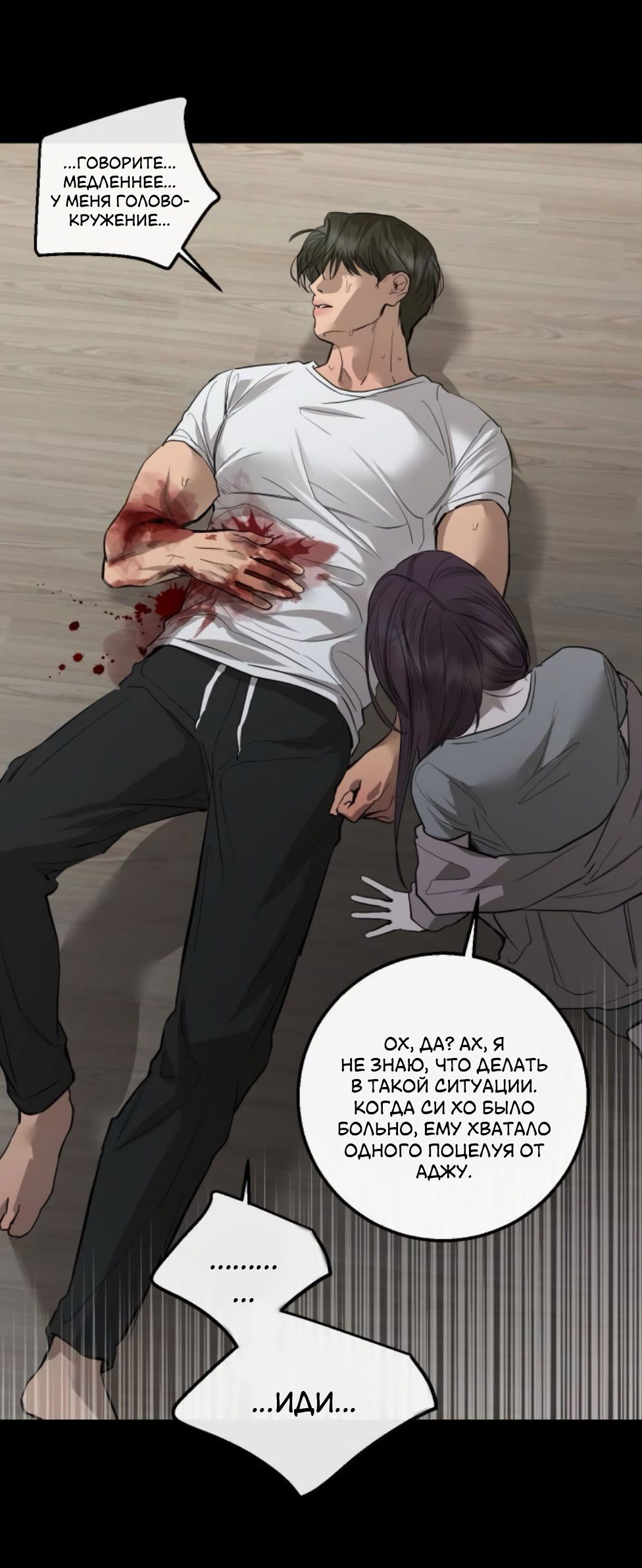 Манга Сказание о фее - Глава 86 Страница 23