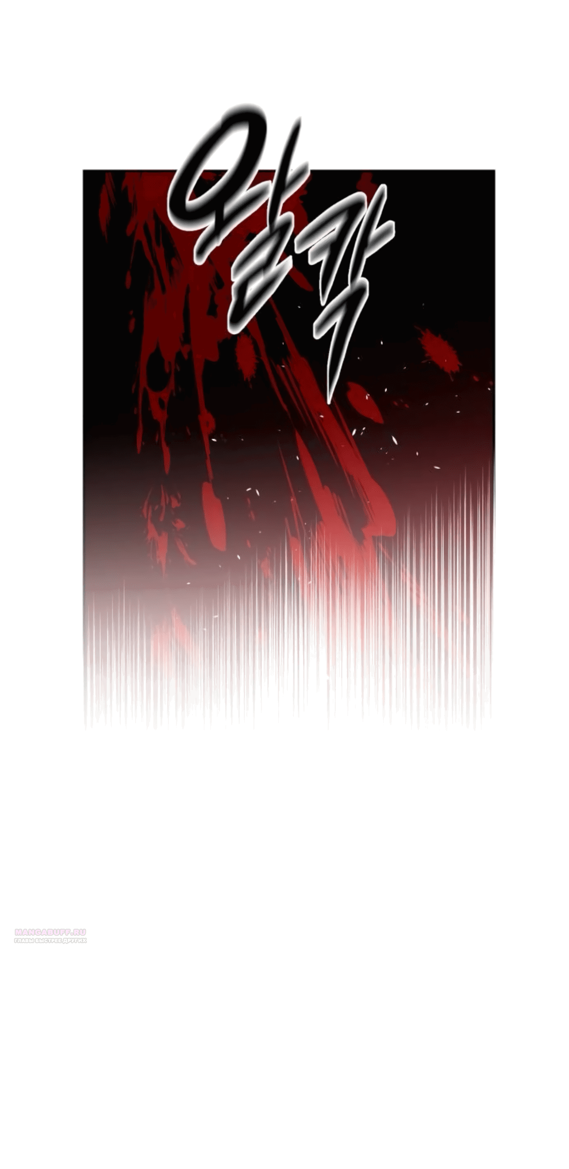 Манга Сказание о фее - Глава 86 Страница 16