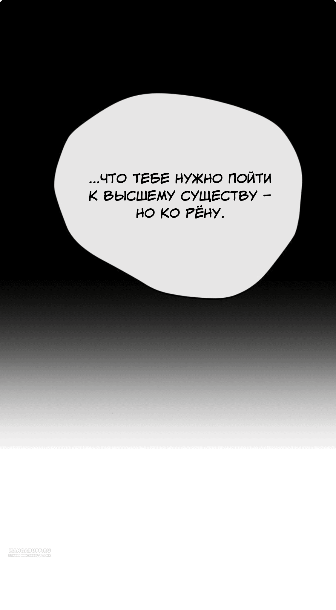 Манга Сказание о фее - Глава 86 Страница 30