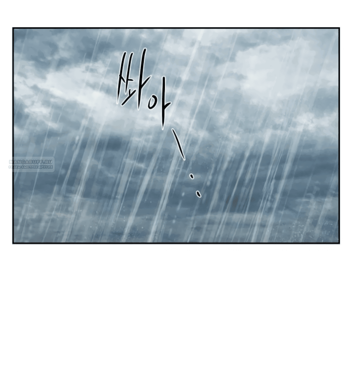 Манга Сказание о фее - Глава 86 Страница 66