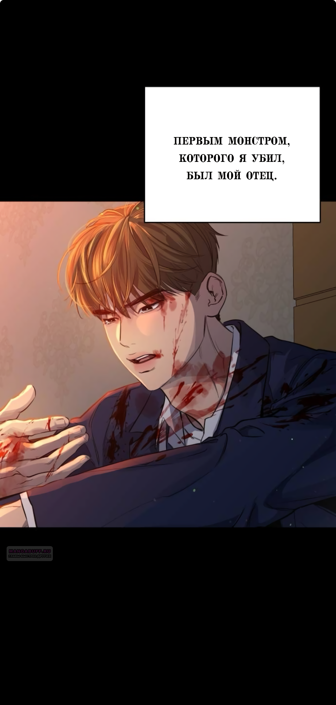 Манга Сказание о фее - Глава 86 Страница 2