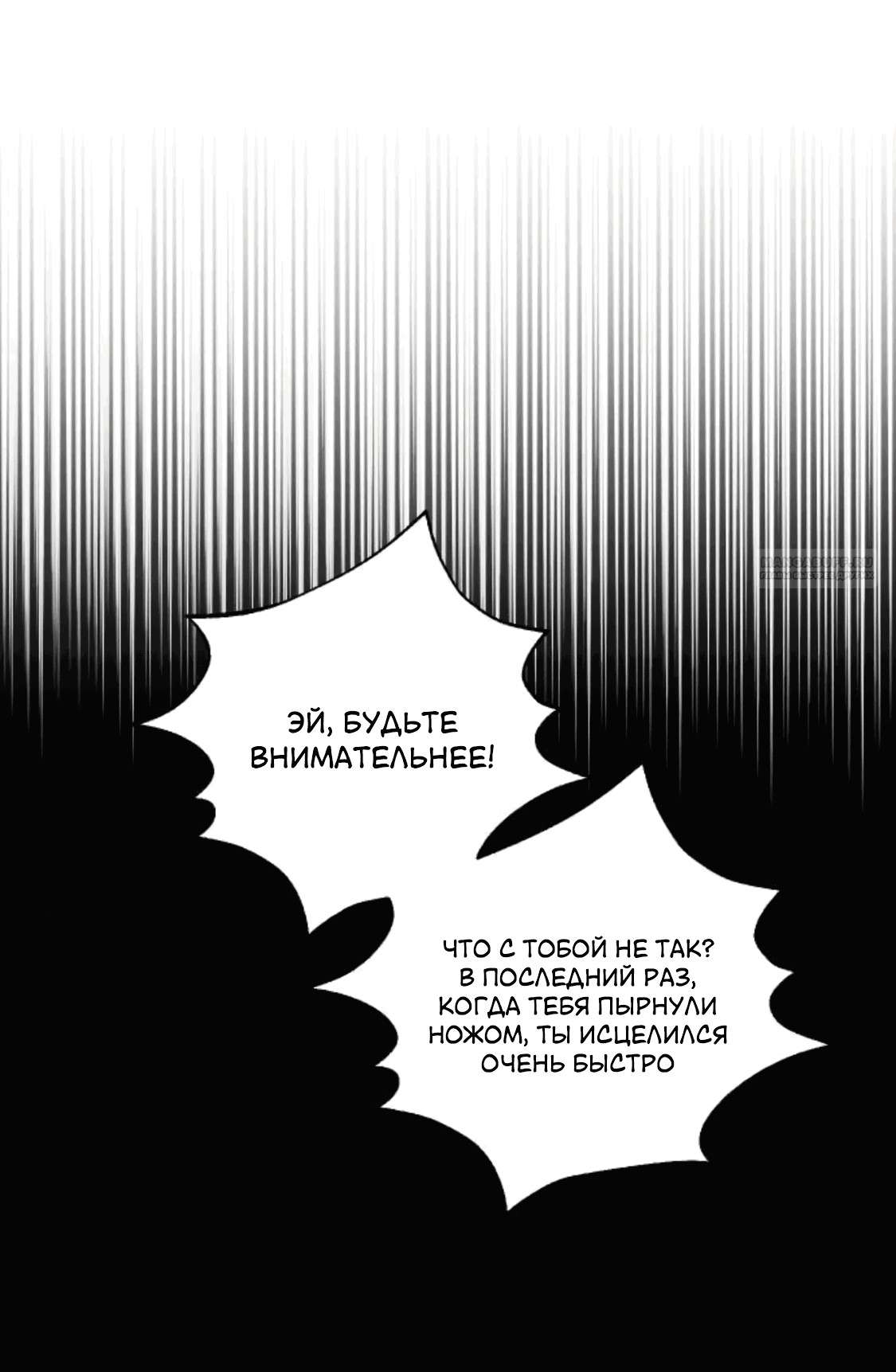 Манга Сказание о фее - Глава 86 Страница 22