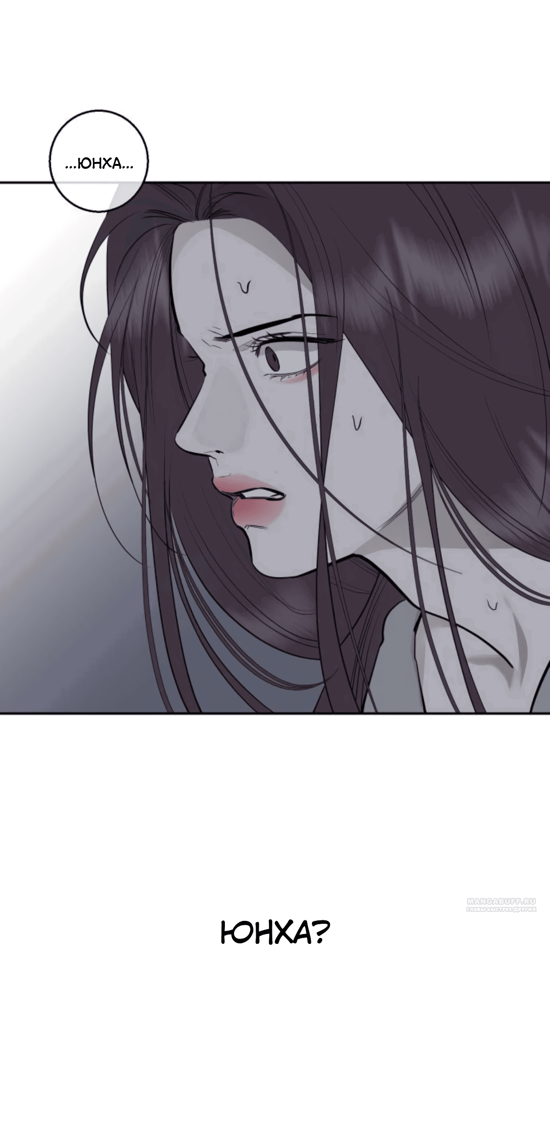 Манга Сказание о фее - Глава 86 Страница 14