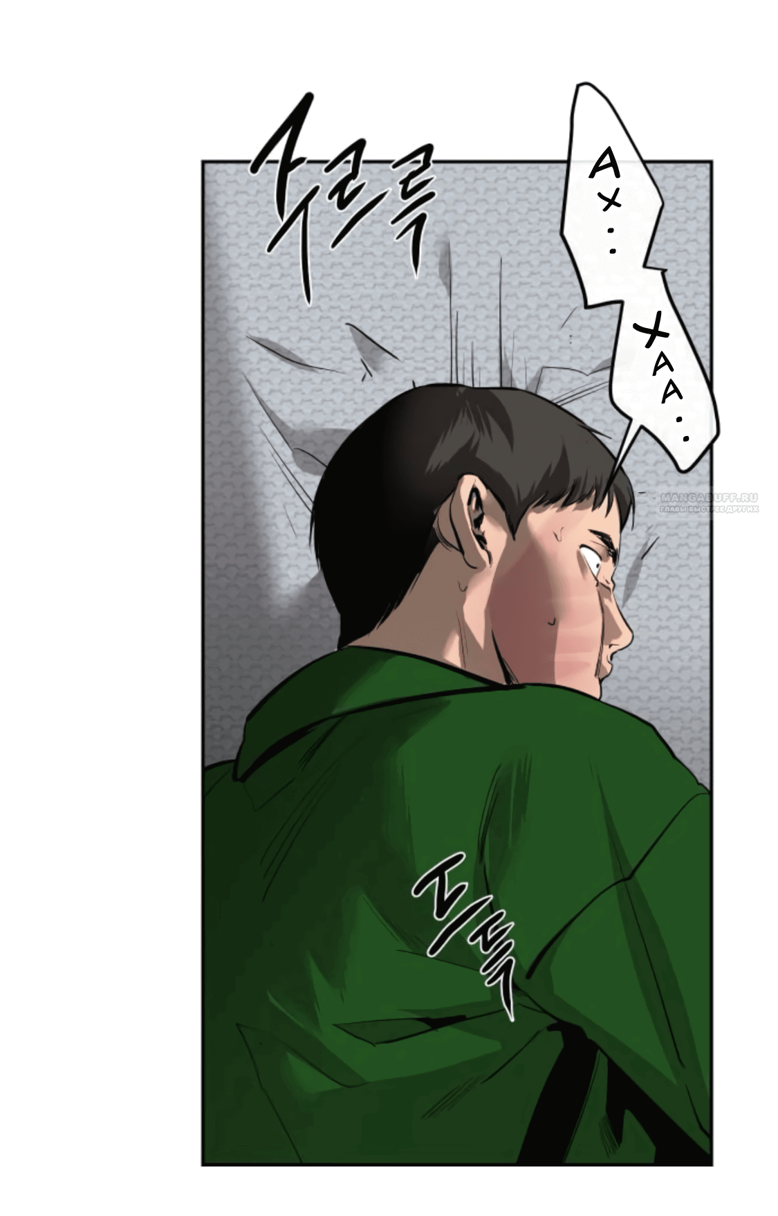 Манга Сказание о фее - Глава 86 Страница 6