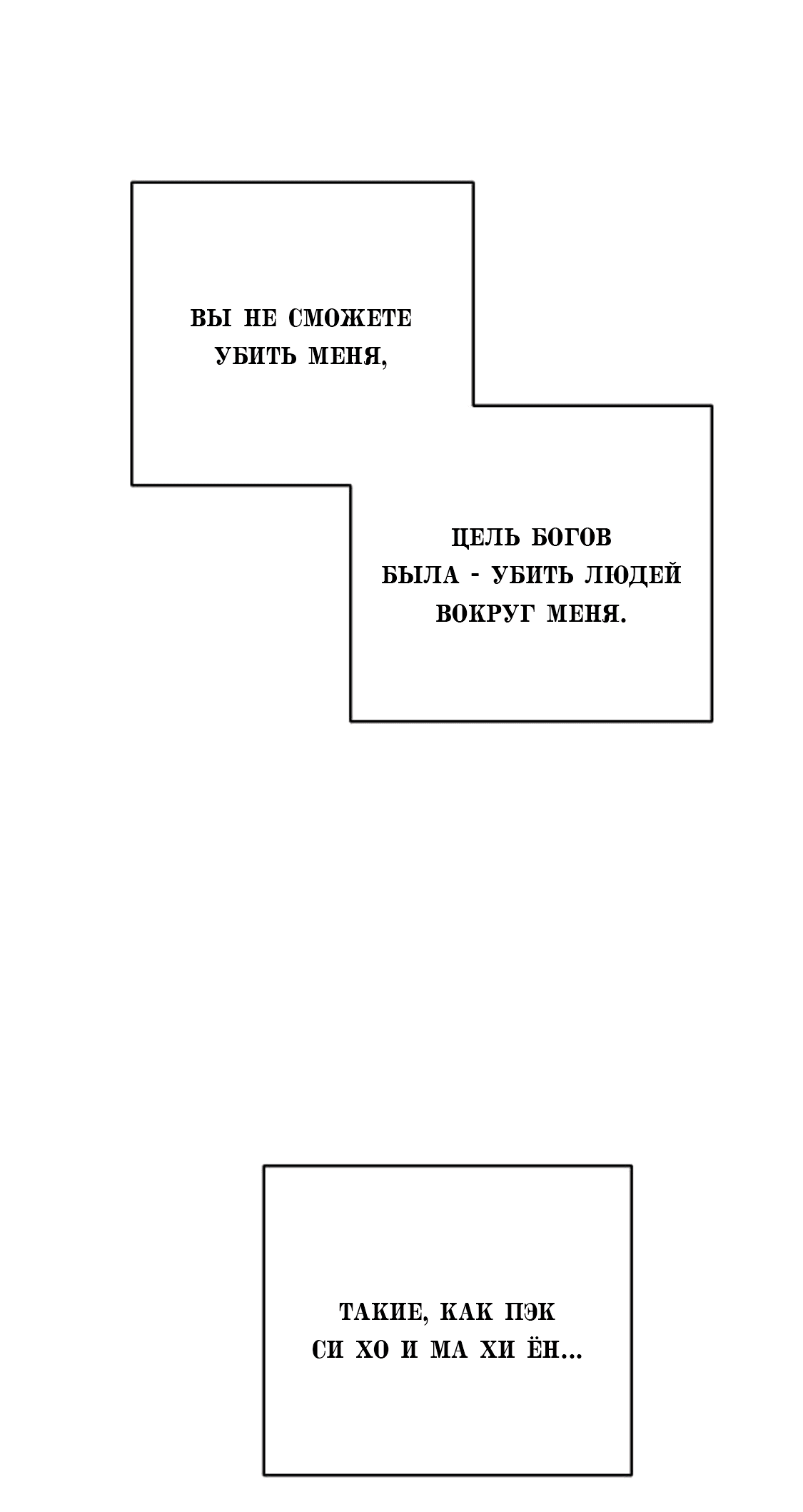 Манга Сказание о фее - Глава 86 Страница 51