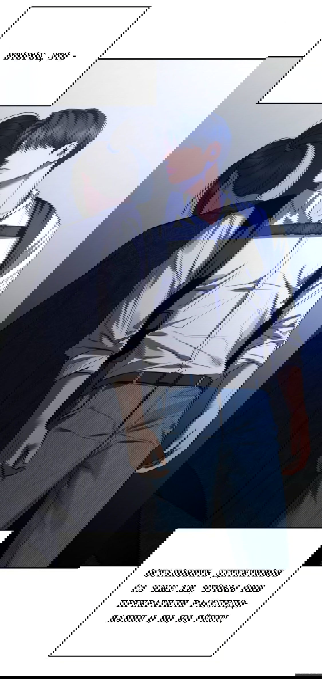 Манга Сказание о фее - Глава 86 Страница 37