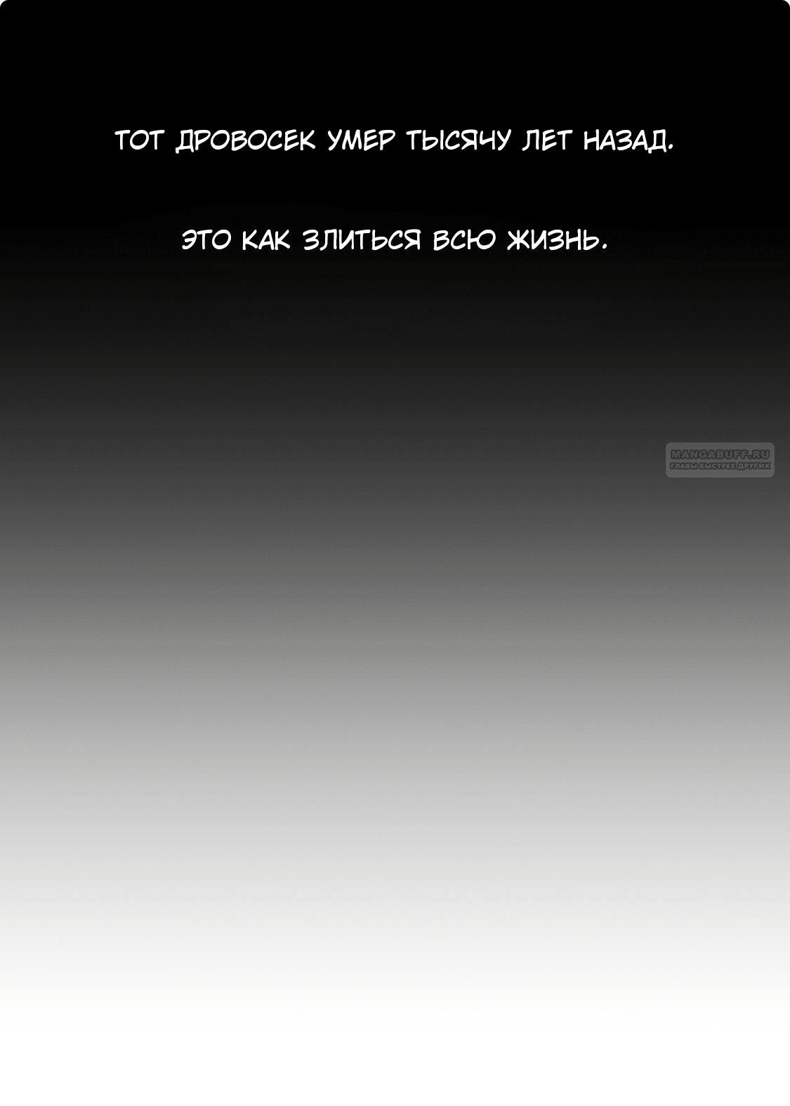 Манга Сказание о фее - Глава 86 Страница 42