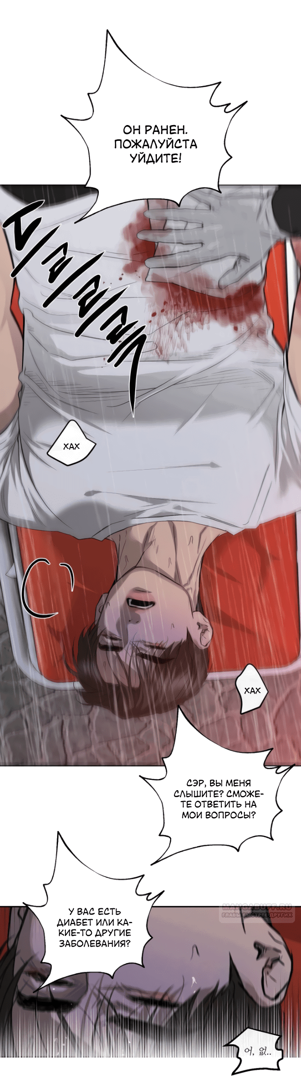 Манга Сказание о фее - Глава 86 Страница 18