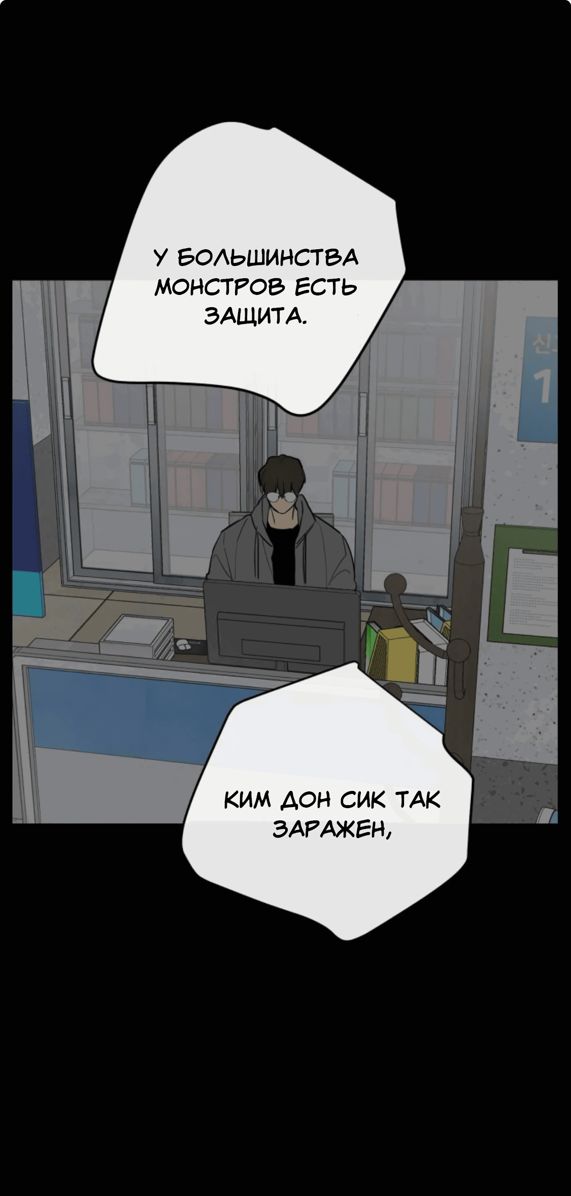 Манга Сказание о фее - Глава 86 Страница 29