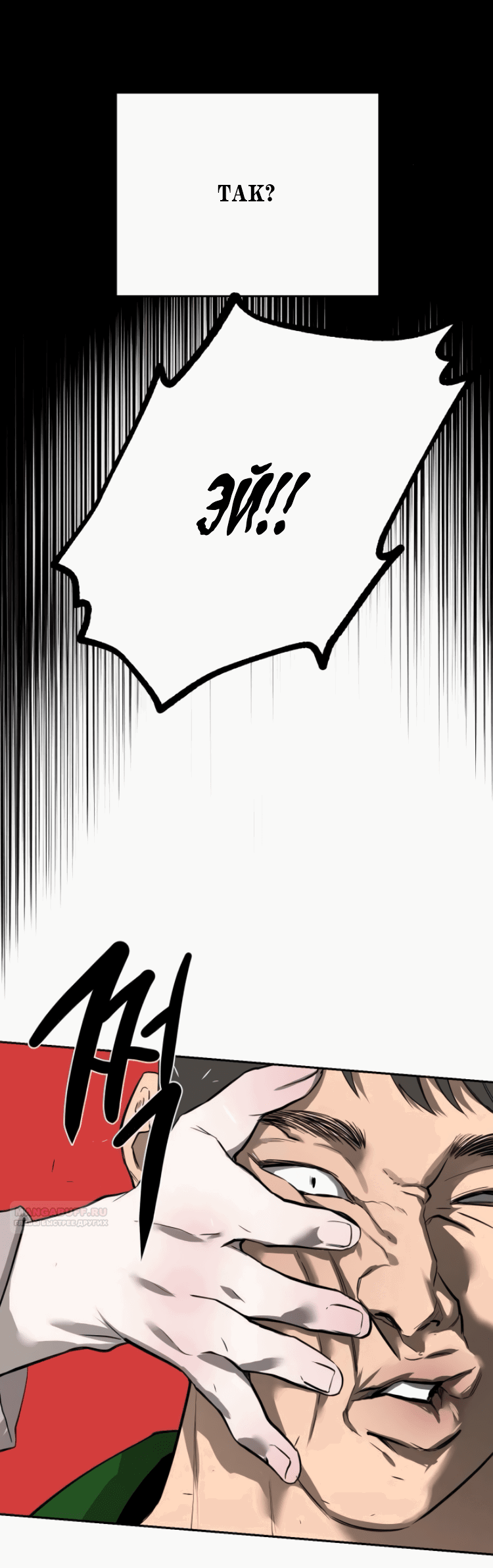 Манга Сказание о фее - Глава 86 Страница 4