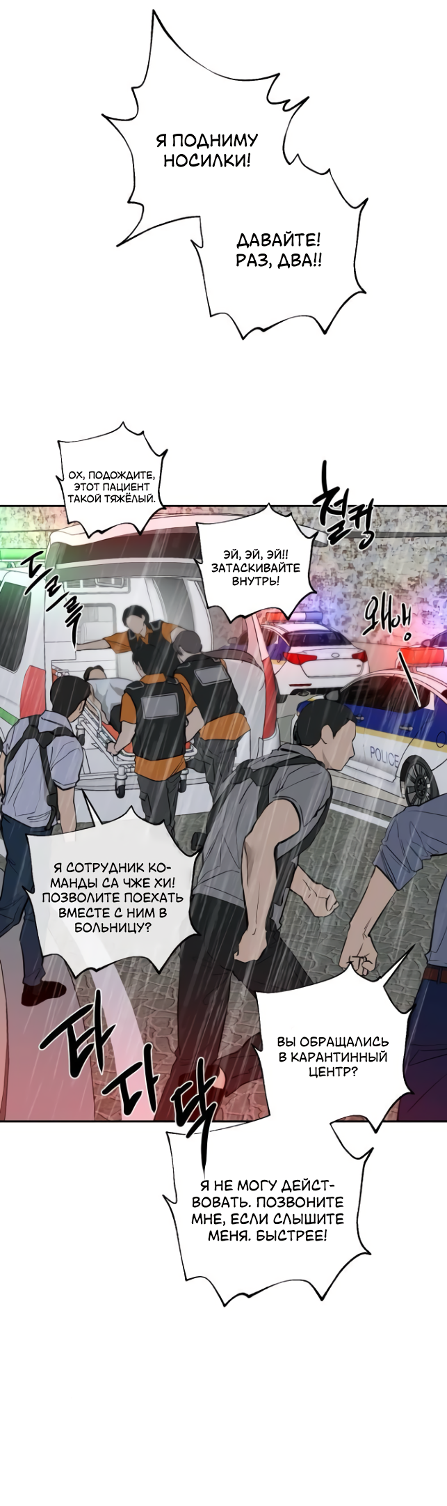 Манга Сказание о фее - Глава 86 Страница 19