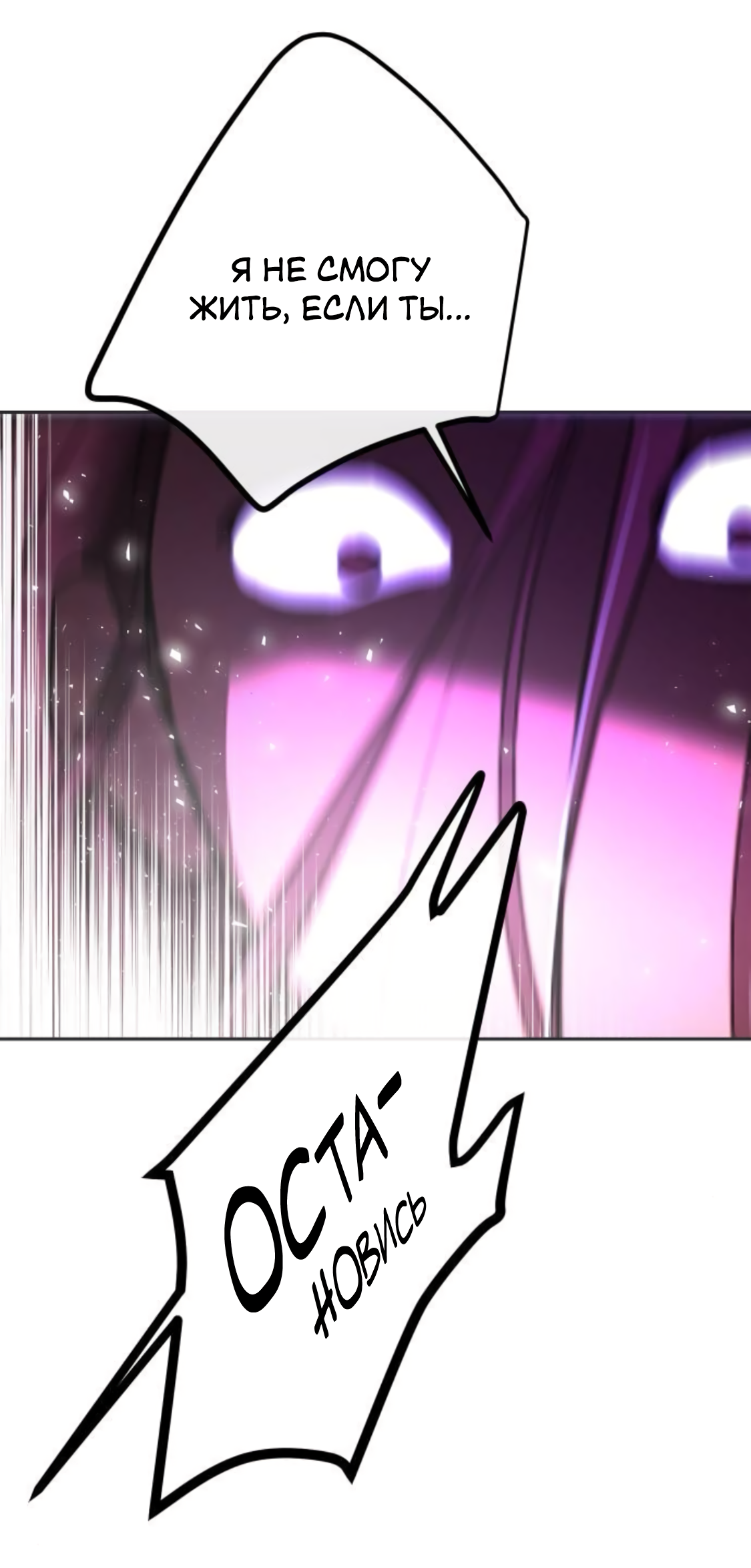 Манга Сказание о фее - Глава 86 Страница 9