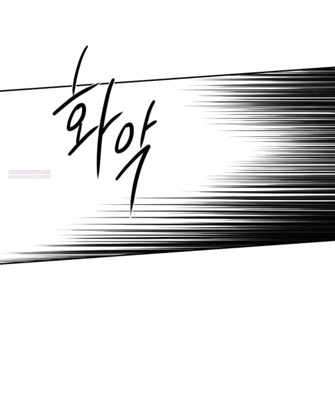 Манга Сказание о фее - Глава 86 Страница 70