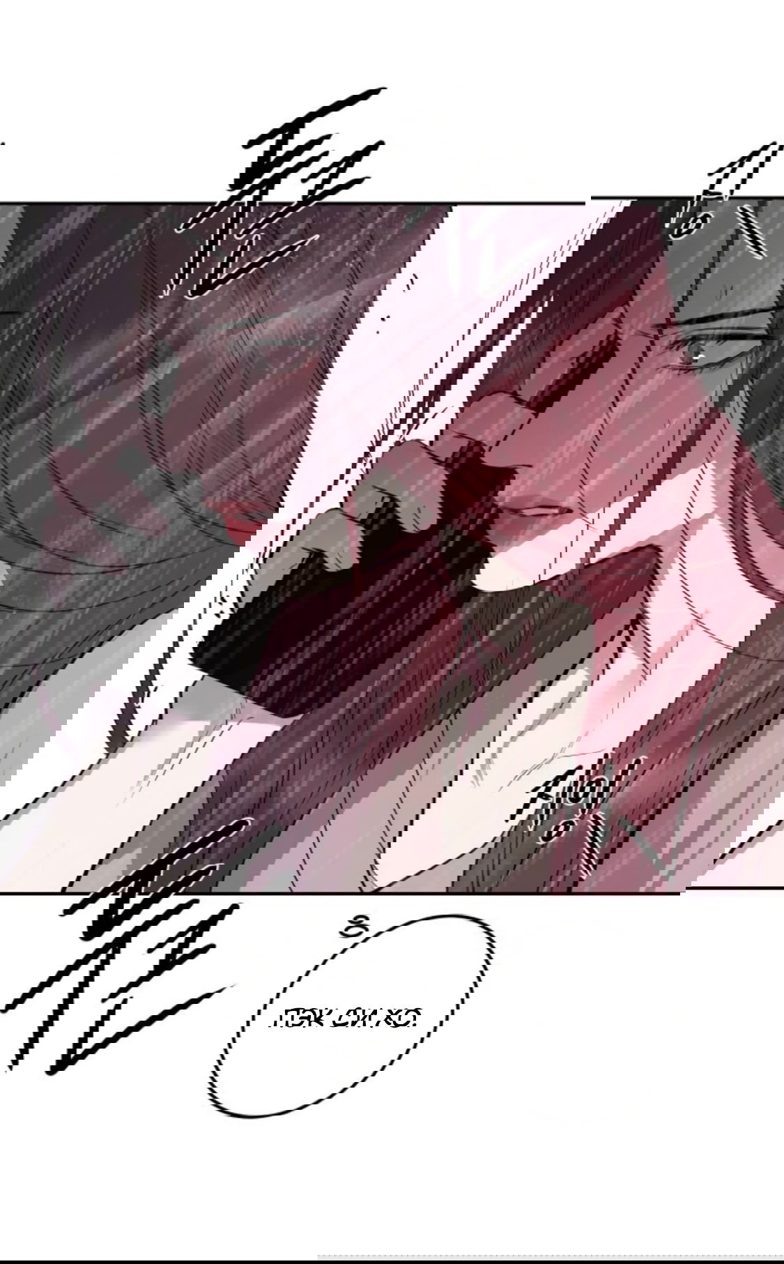 Манга Сказание о фее - Глава 86 Страница 69